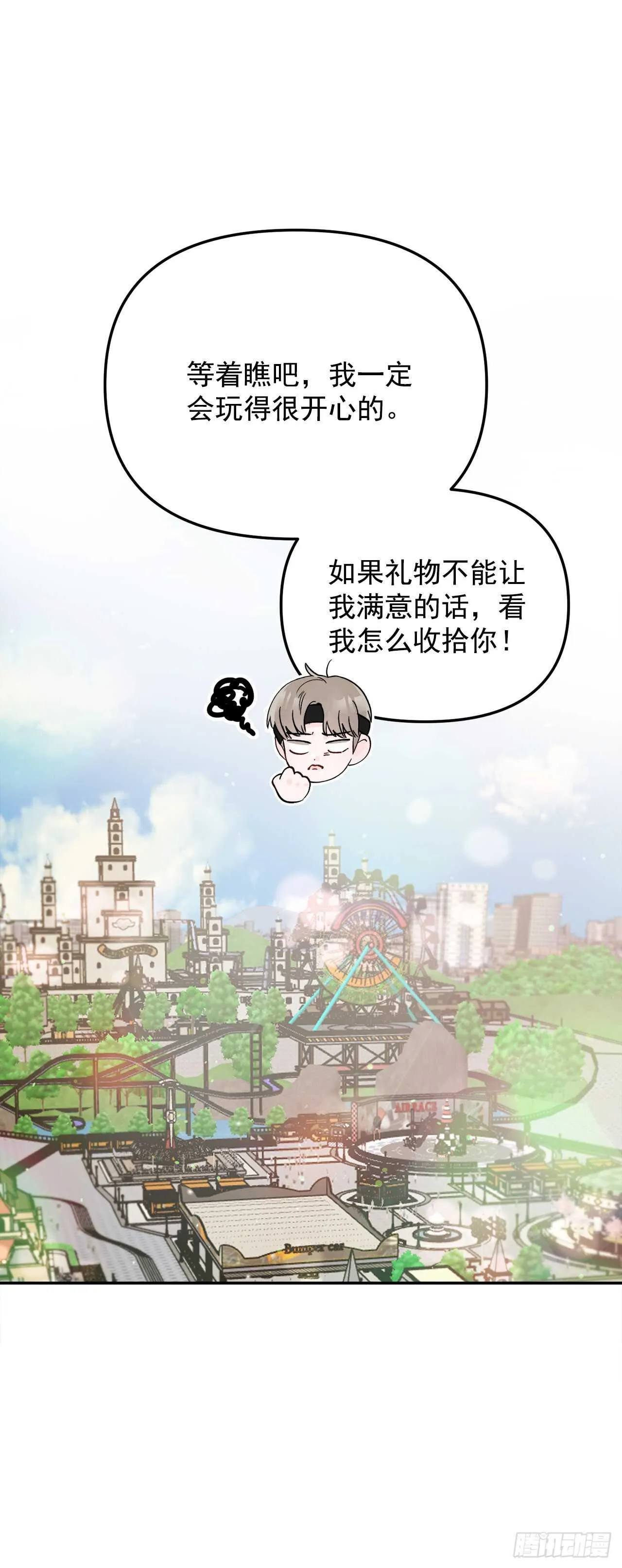 23.礼物 第15页