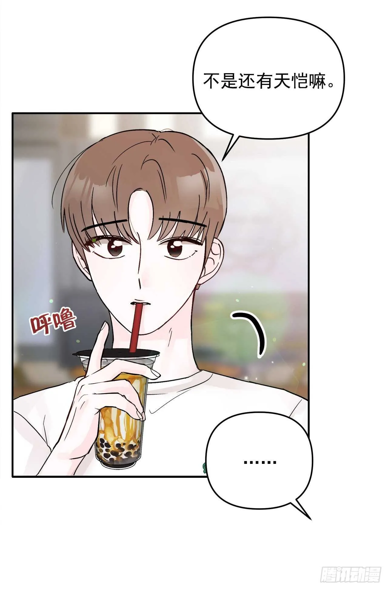 23.礼物 第19页