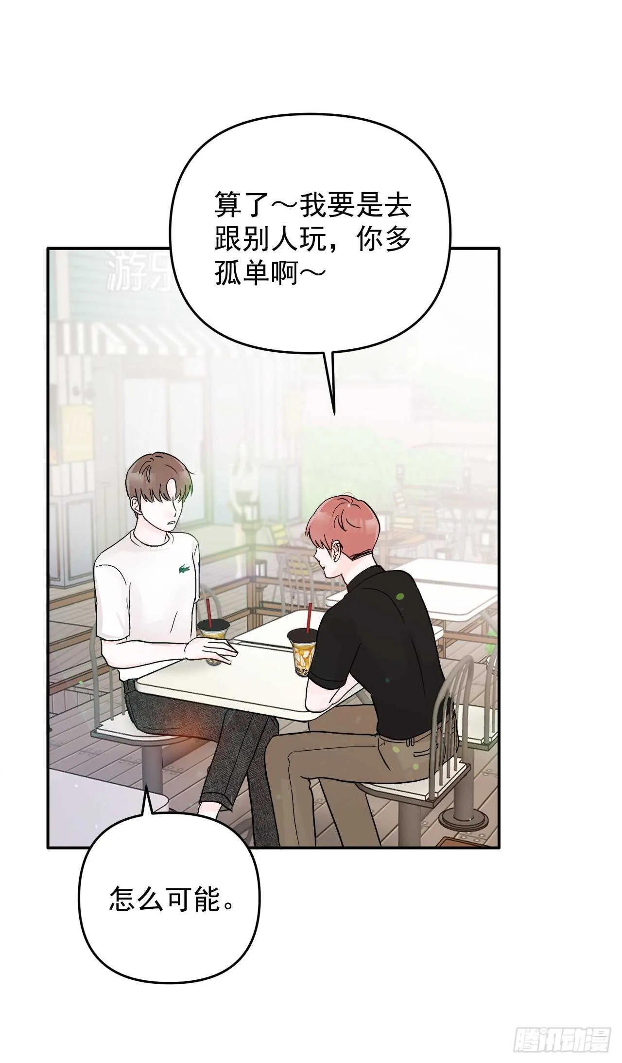 23.礼物 第20页
