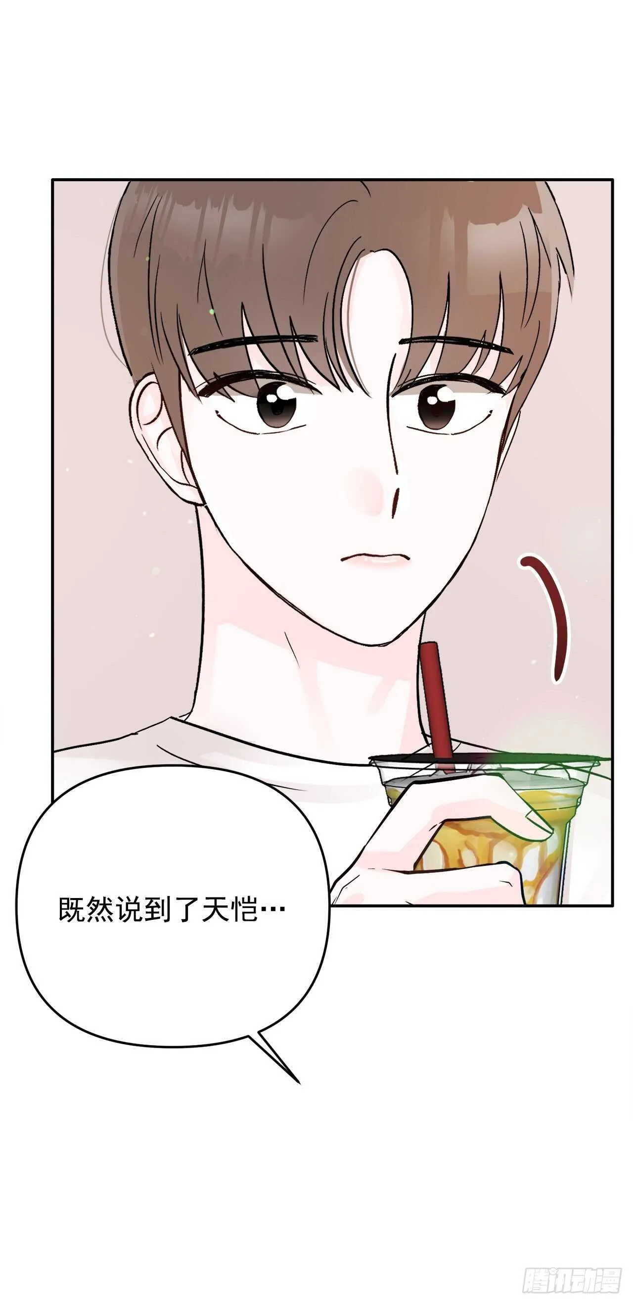 23.礼物 第22页