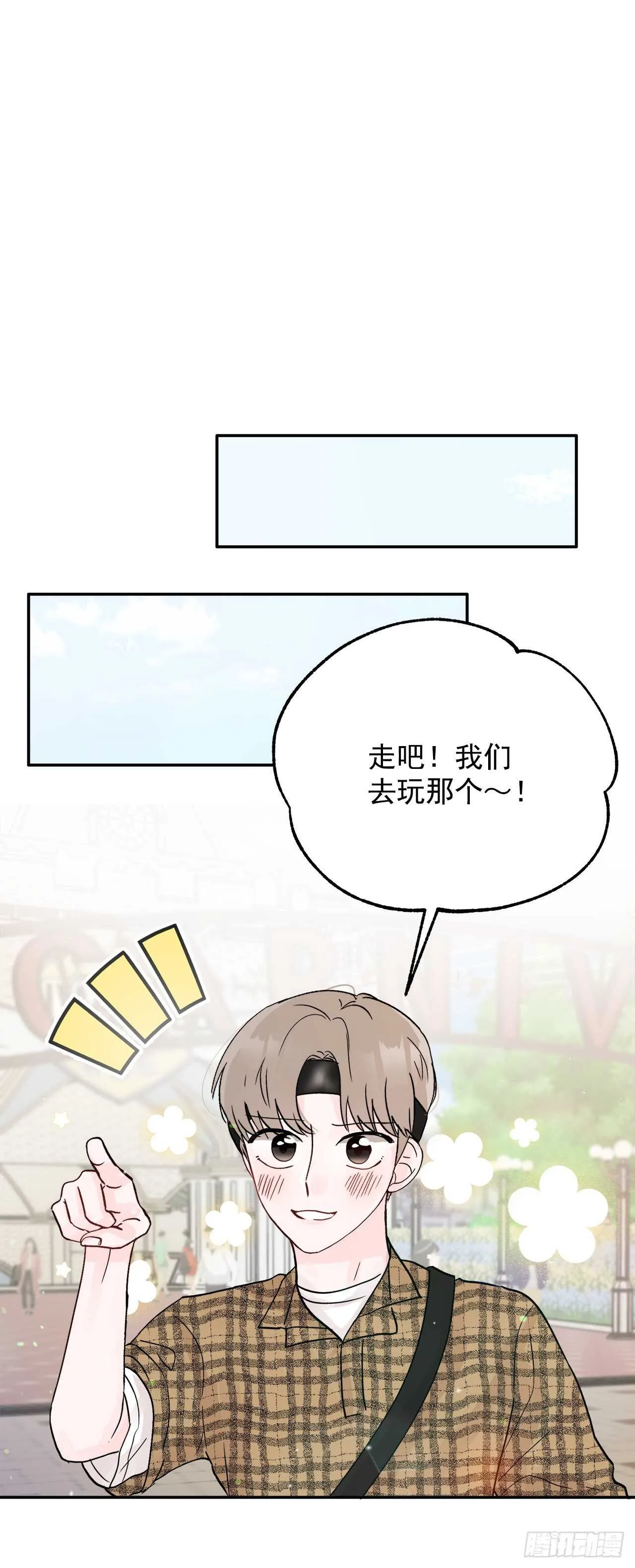 23.礼物 第23页