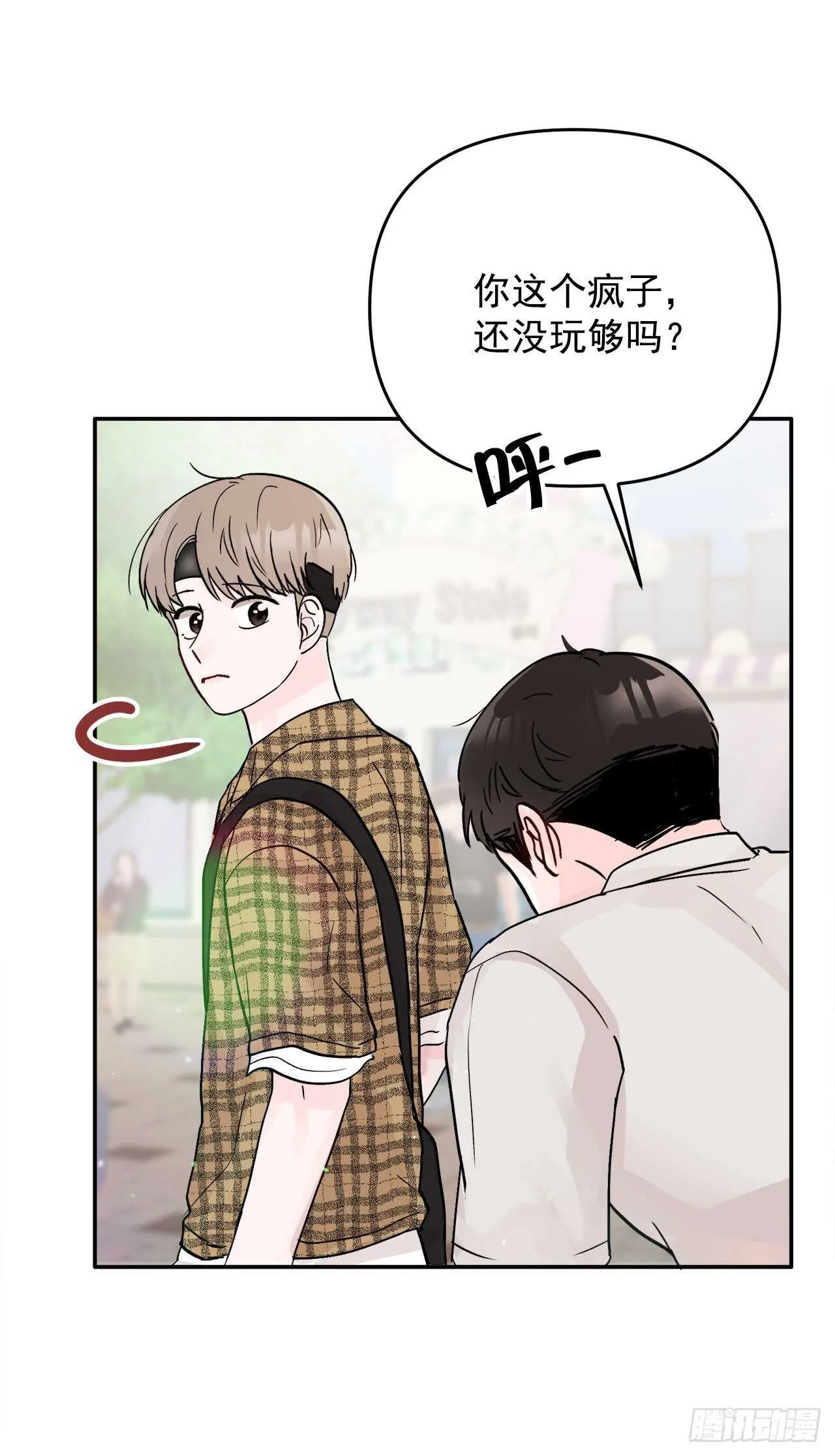 23.礼物 第24页