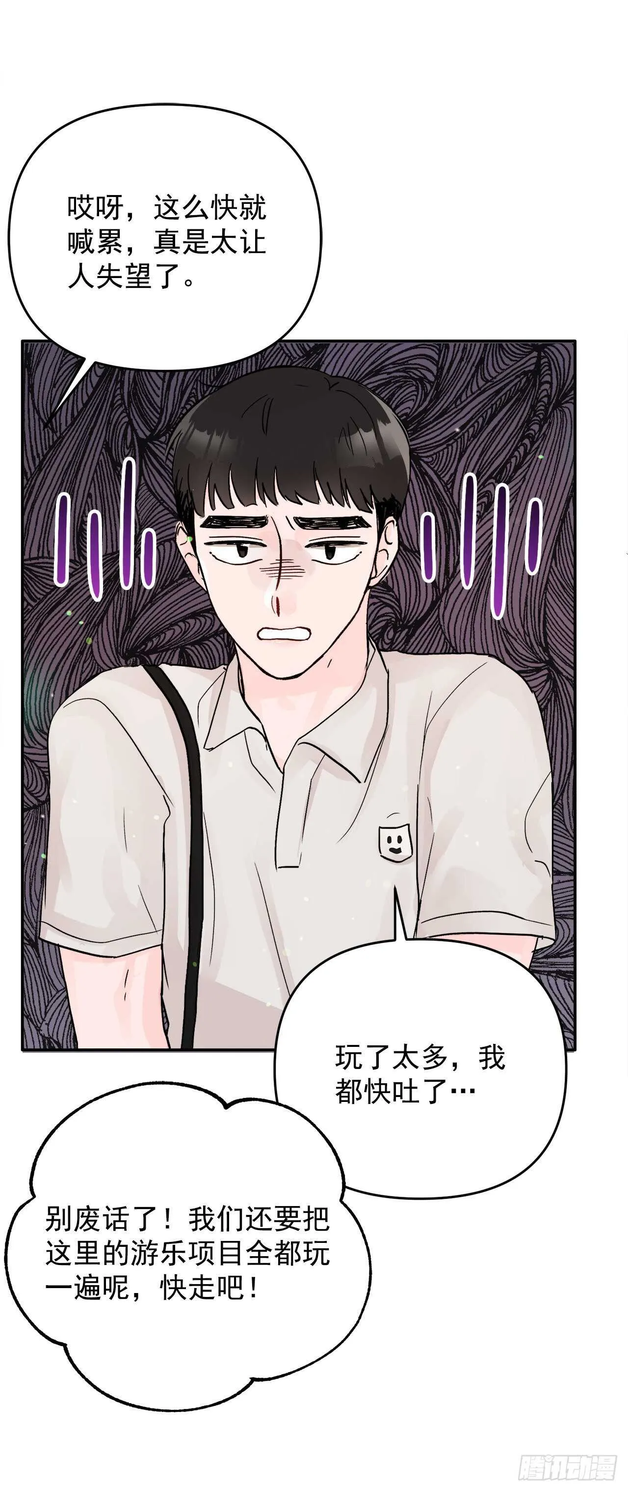 23.礼物 第25页