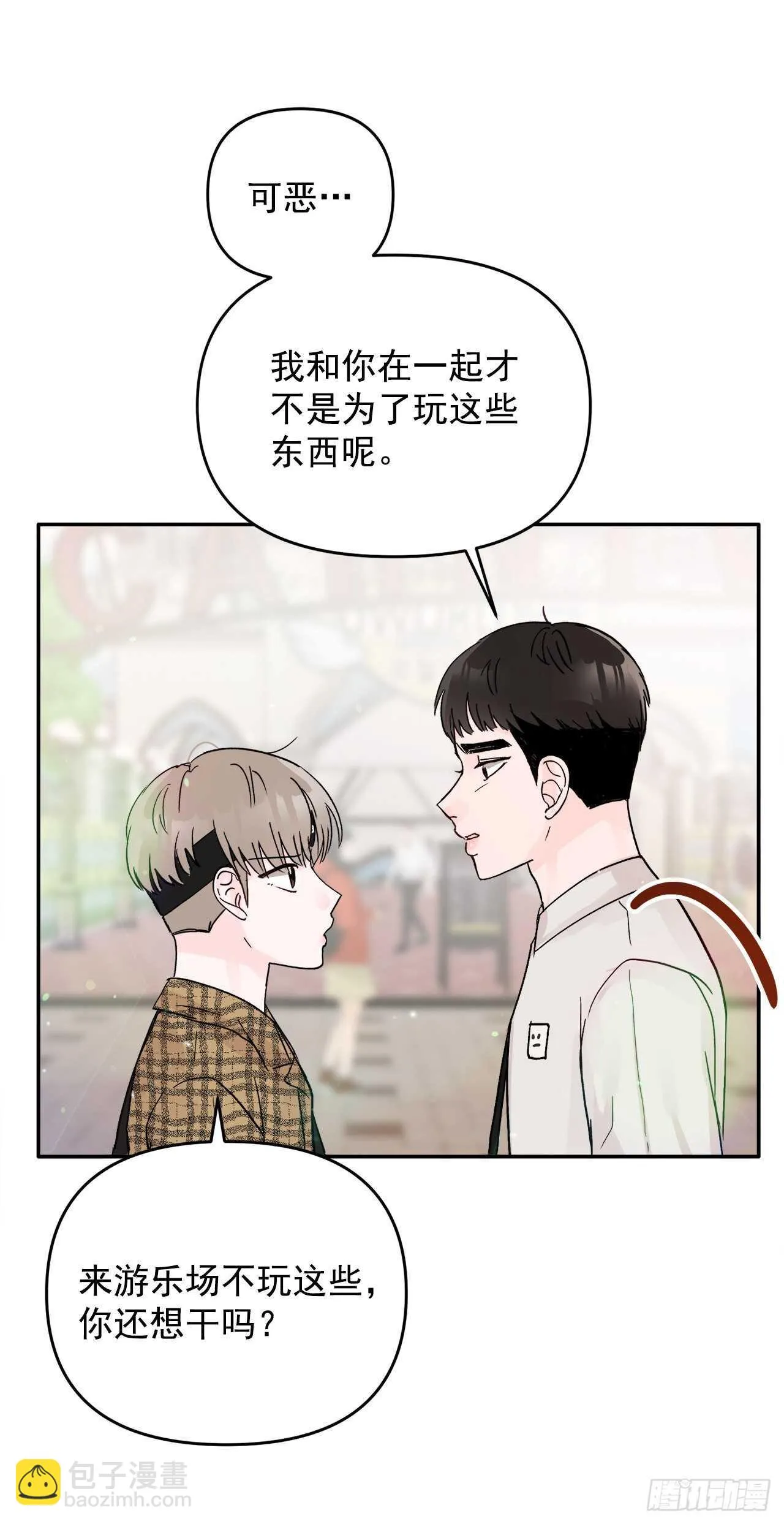 23.礼物 第26页