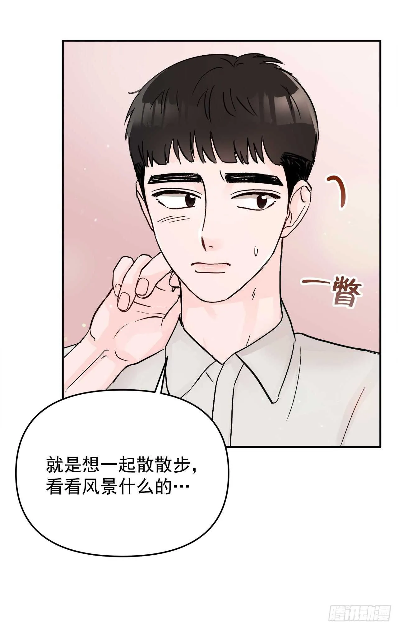 23.礼物 第27页