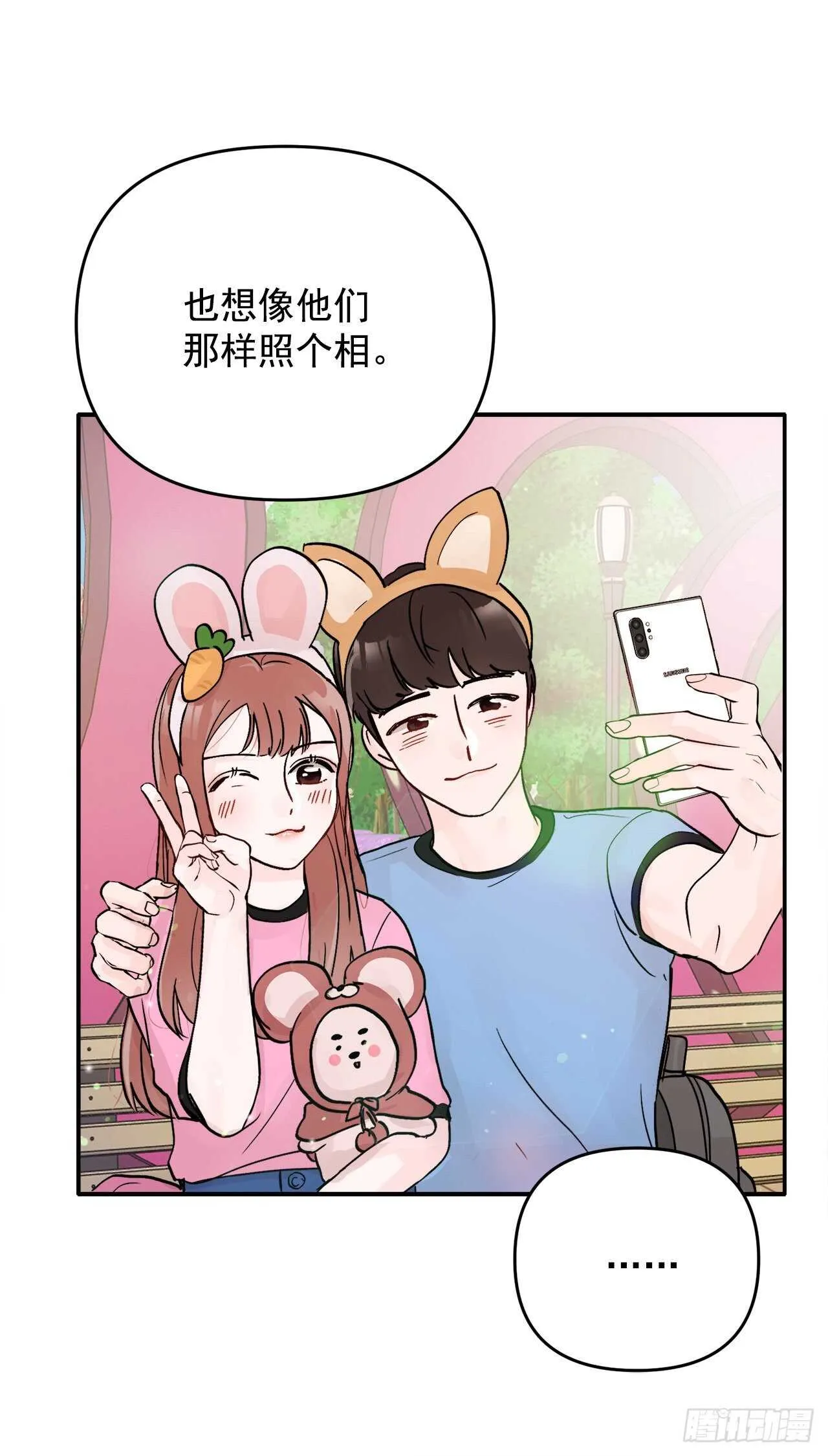 23.礼物 第28页