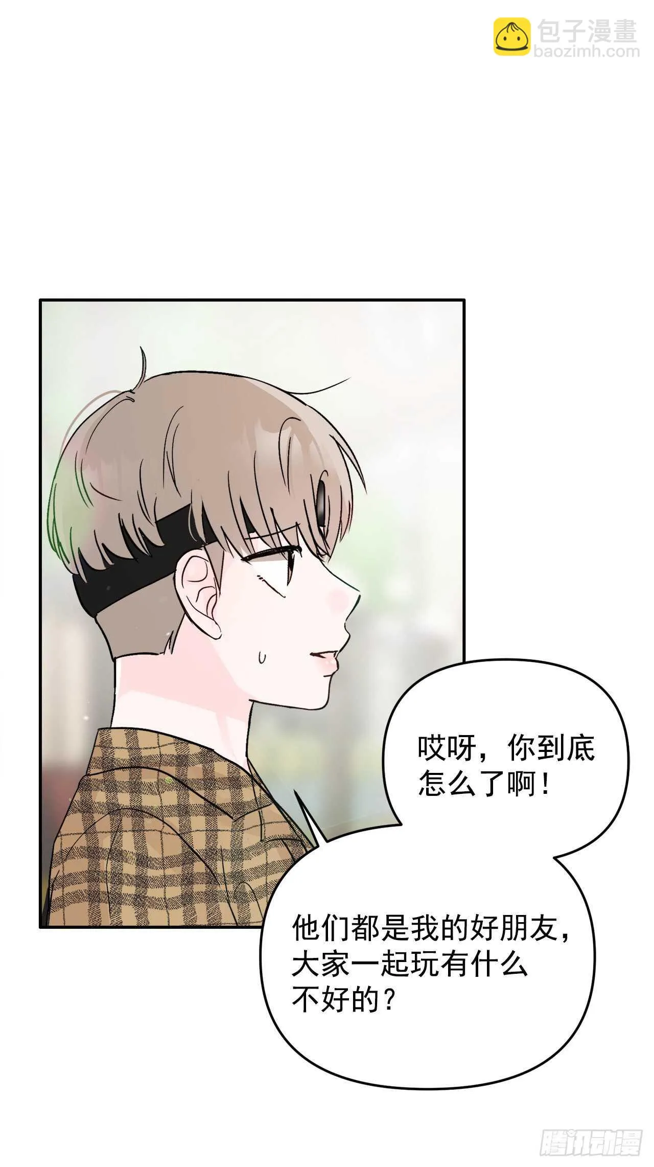 23.礼物 第32页