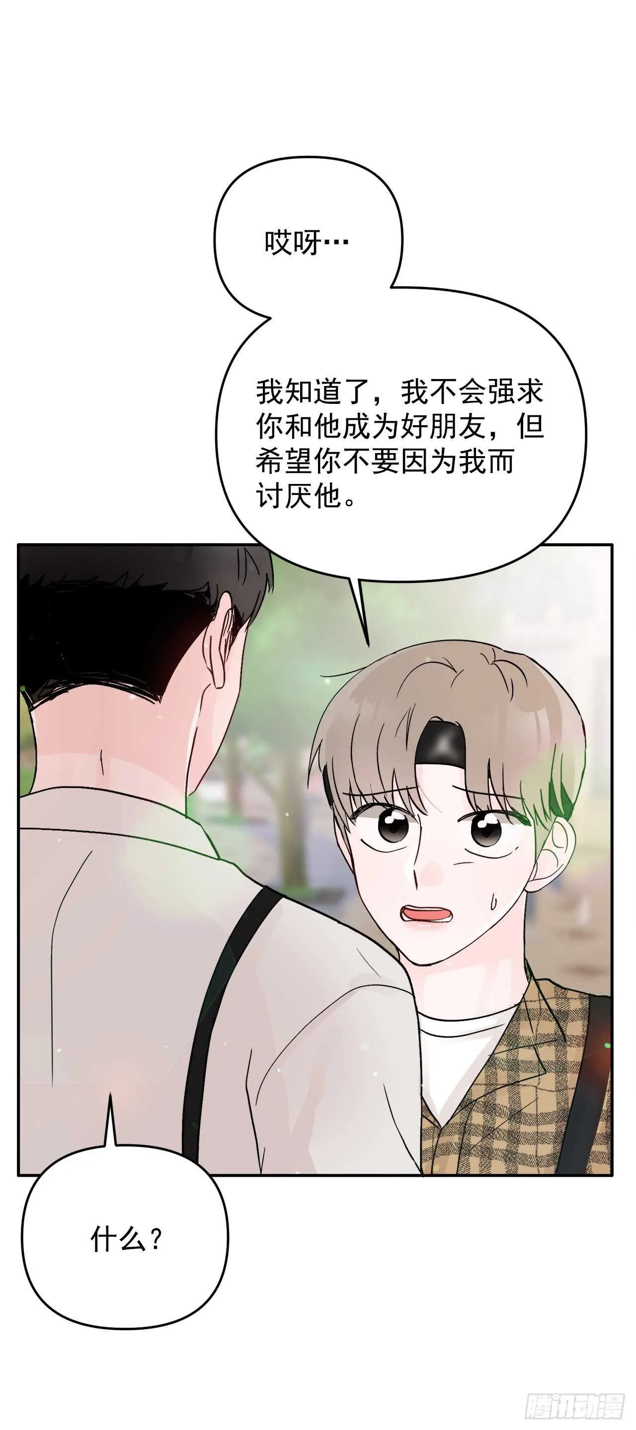 23.礼物 第34页