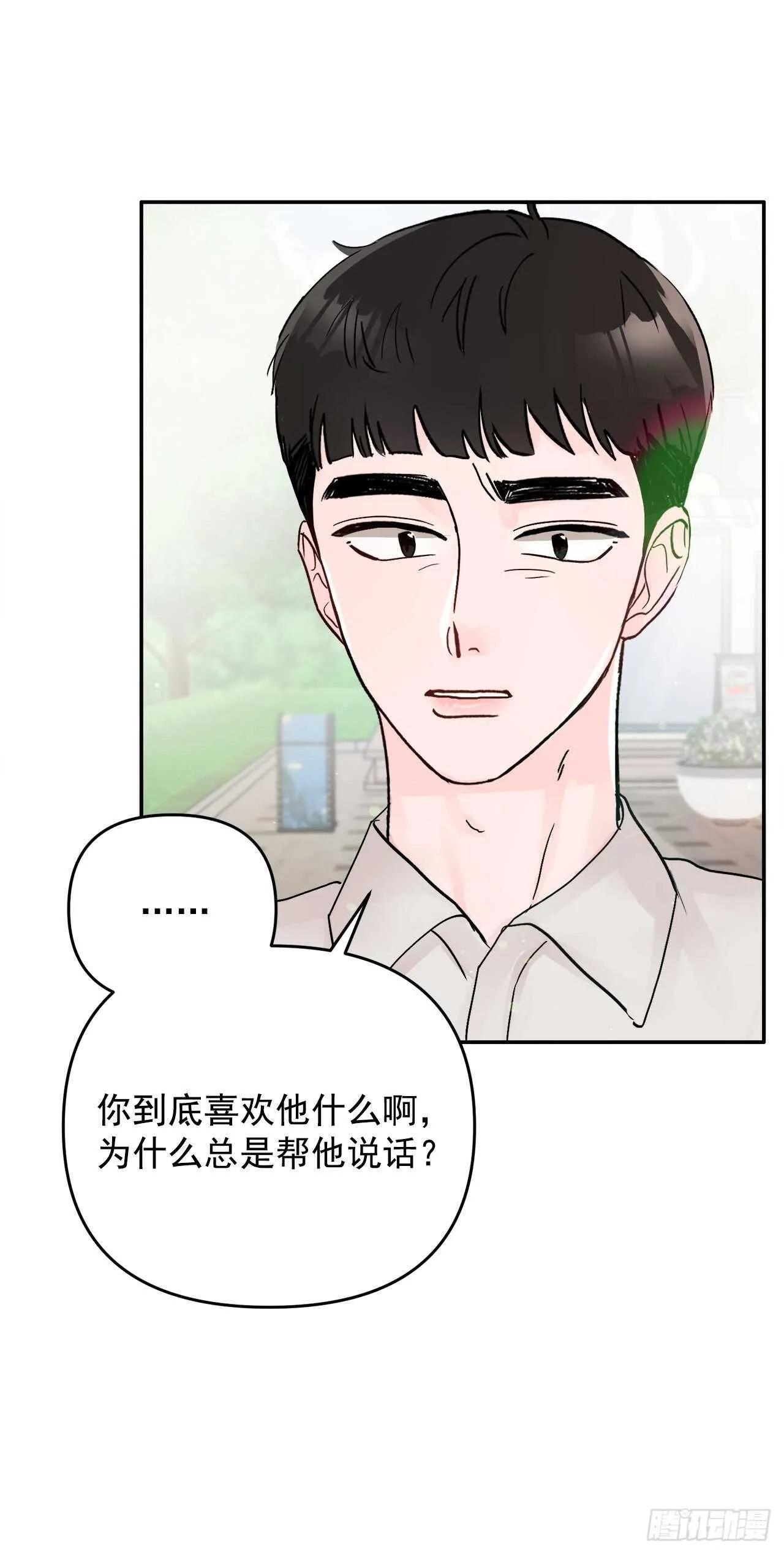 23.礼物 第35页