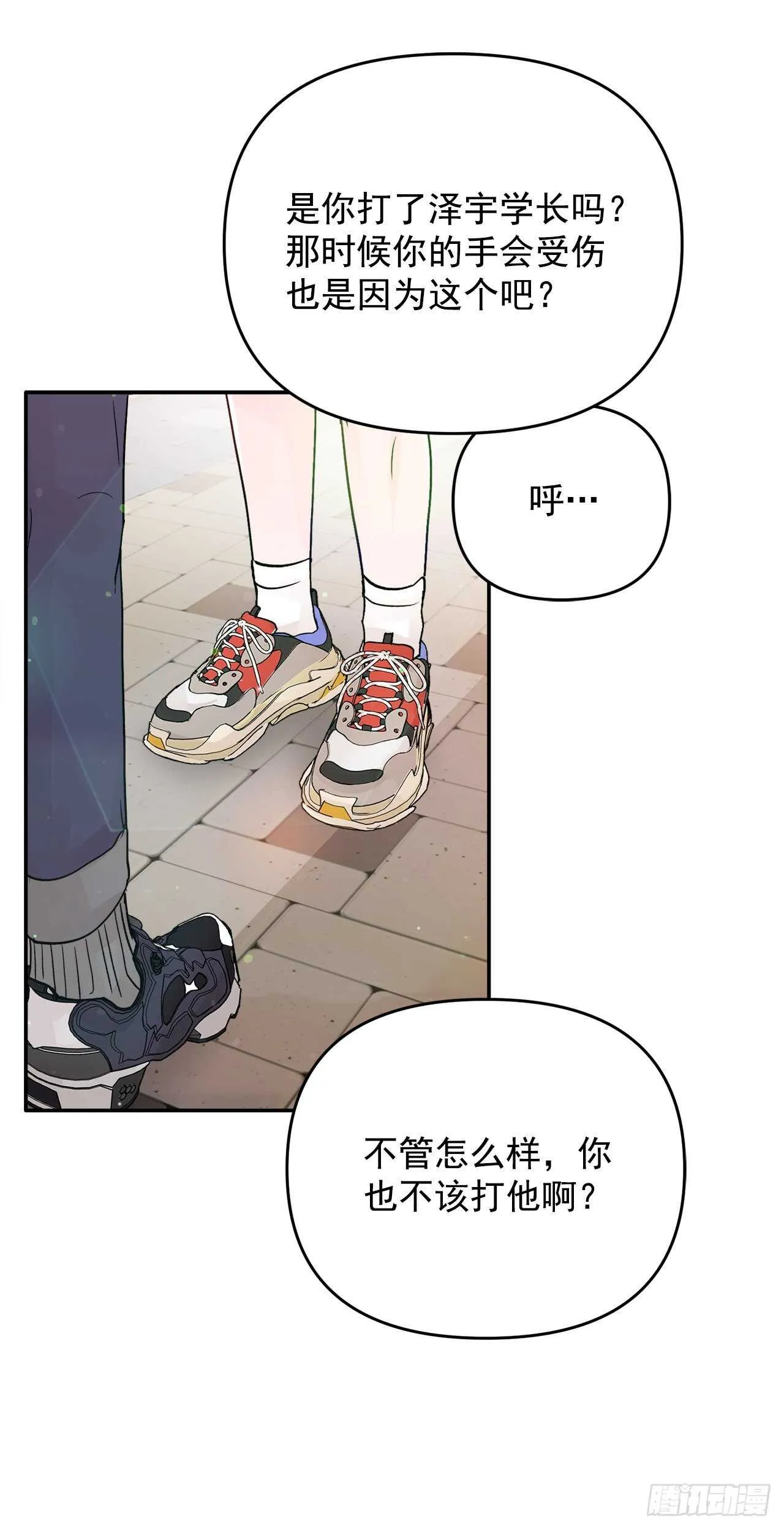23.礼物 第38页