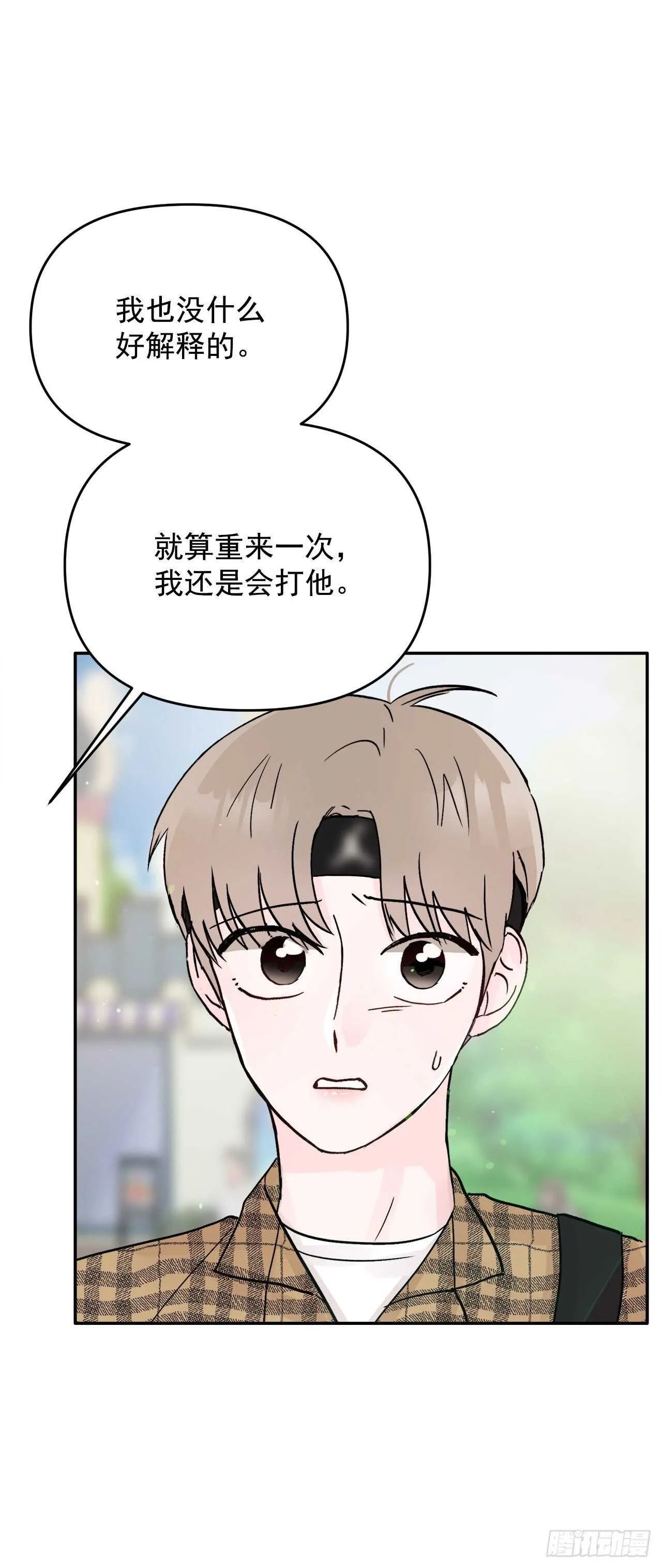 23.礼物 第39页