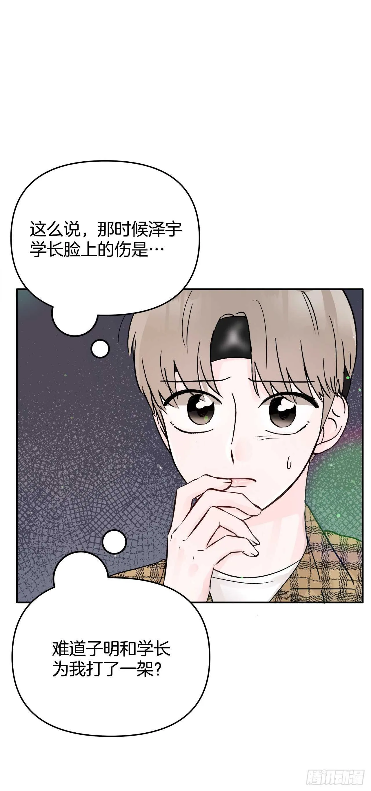 23.礼物 第41页