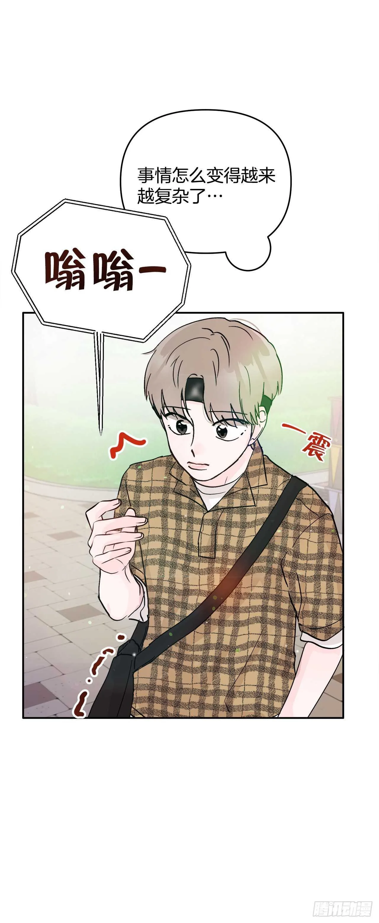 23.礼物 第42页