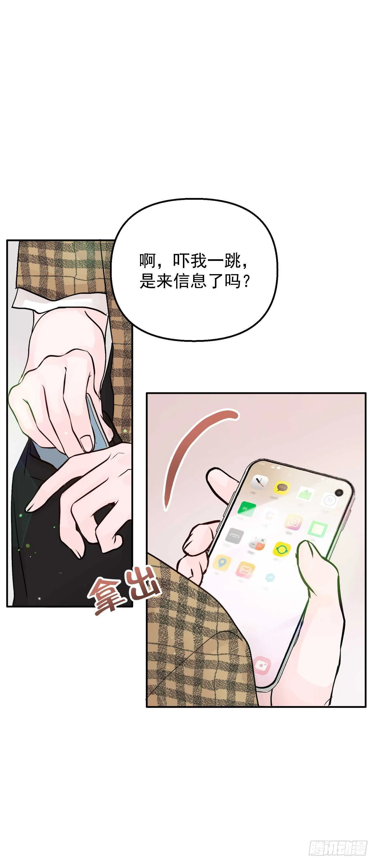 23.礼物 第43页