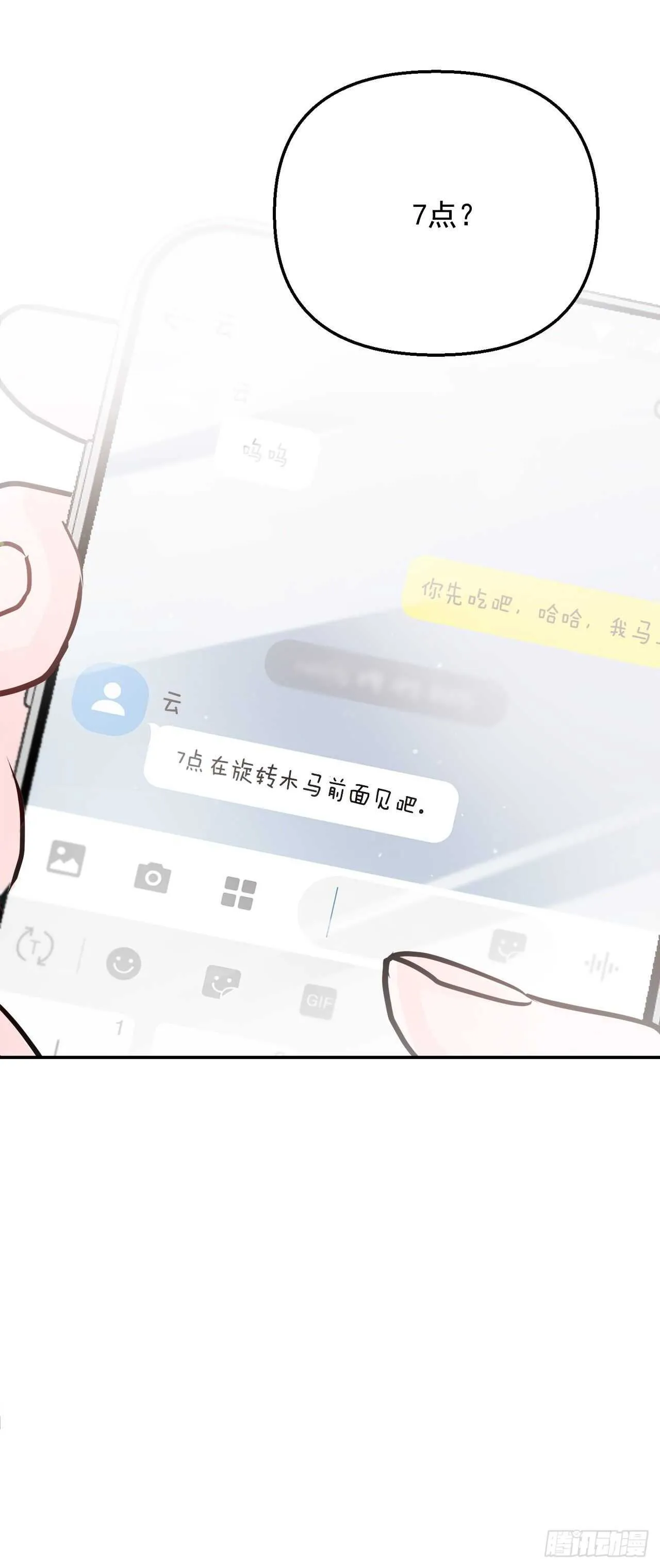23.礼物 第44页