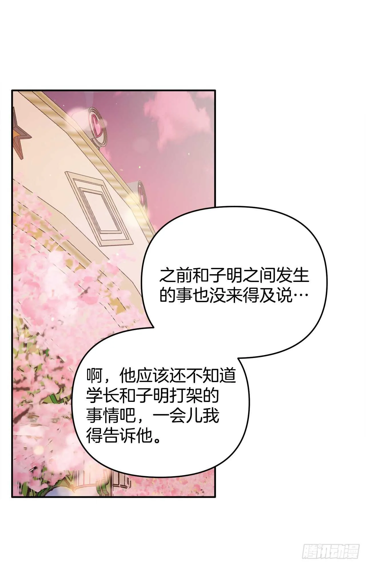 23.礼物 第50页