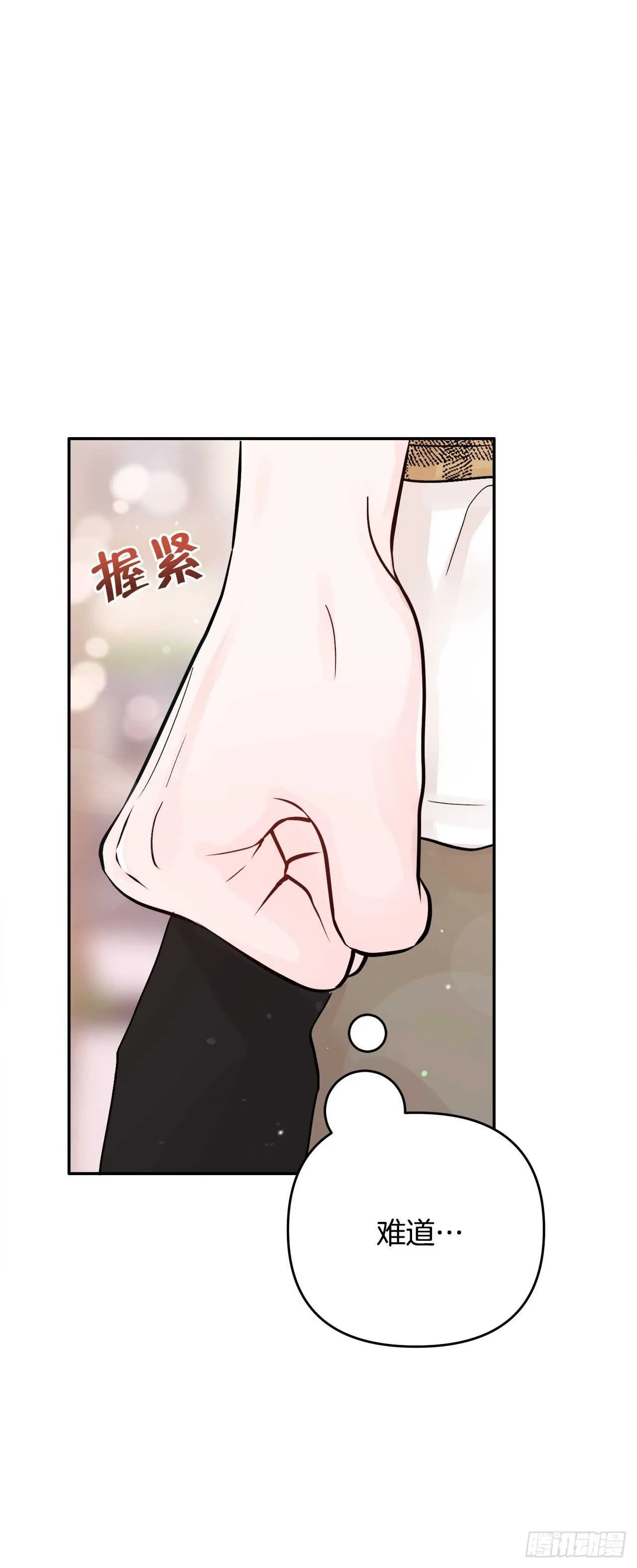 23.礼物 第58页