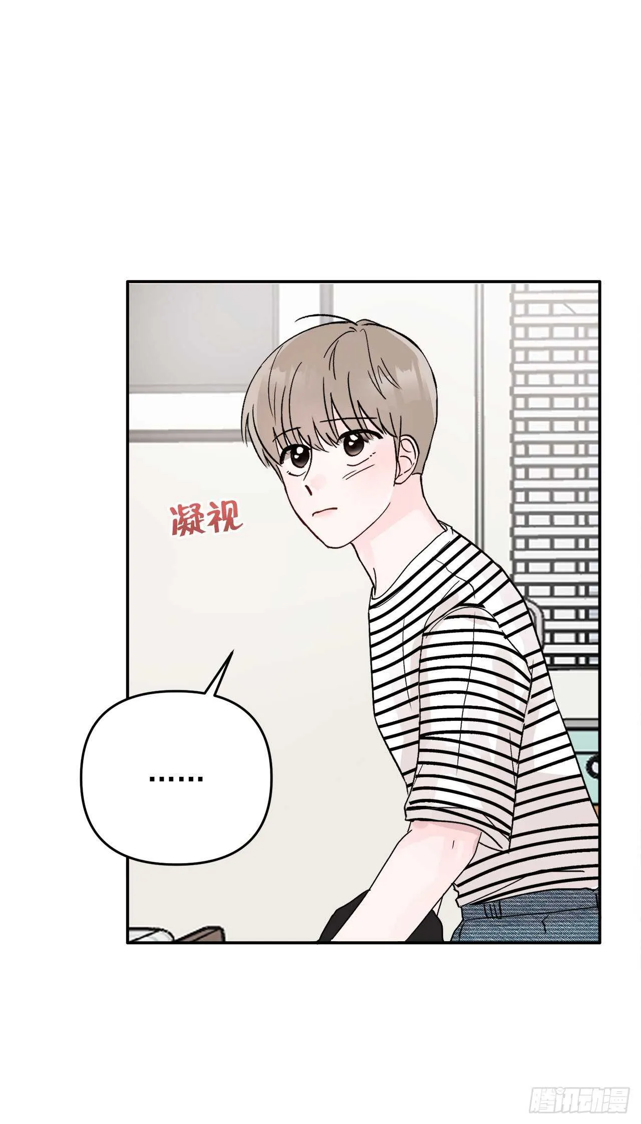 22.你在躲着我吗？ 第3页
