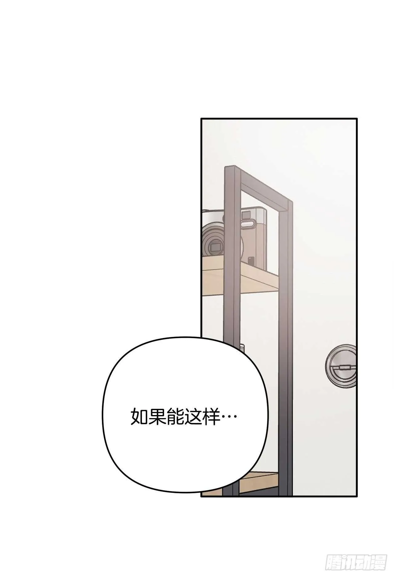 22.你在躲着我吗？ 第7页