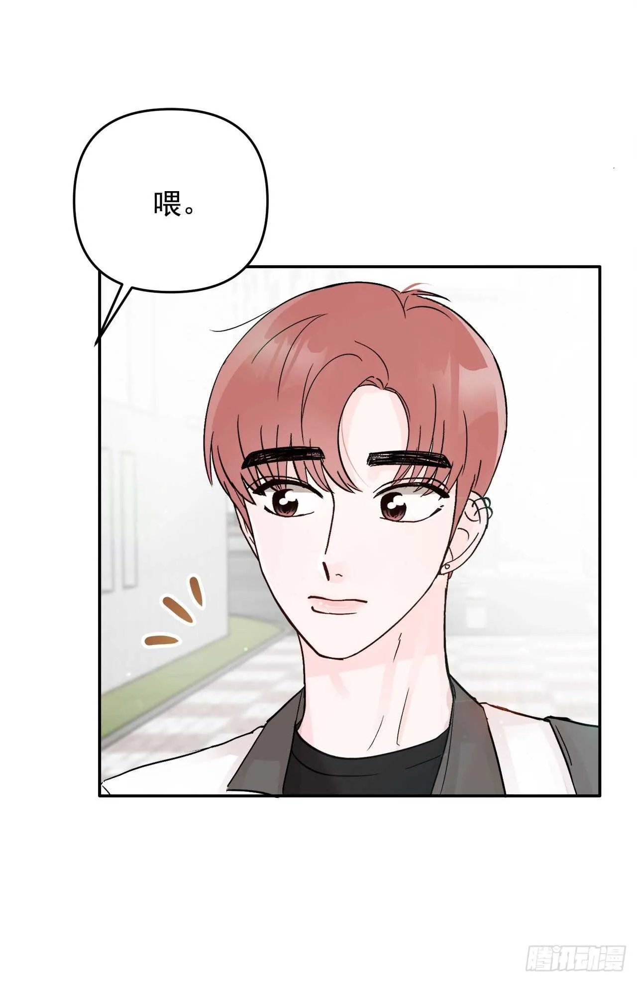 22.你在躲着我吗？ 第12页