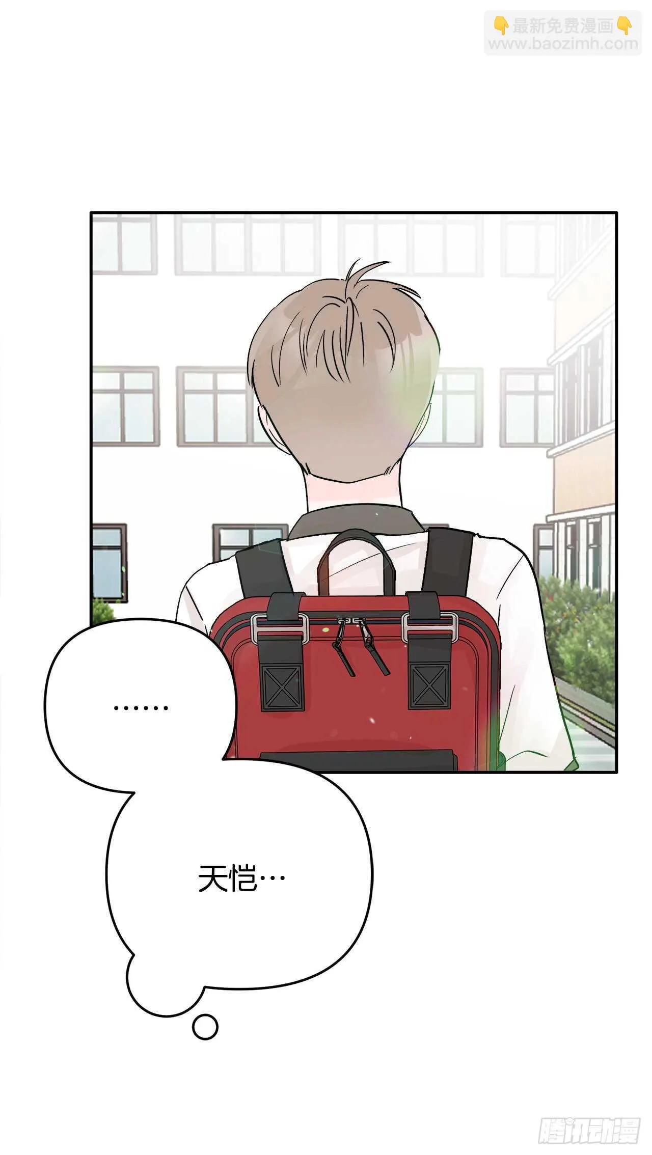 22.你在躲着我吗？ 第16页