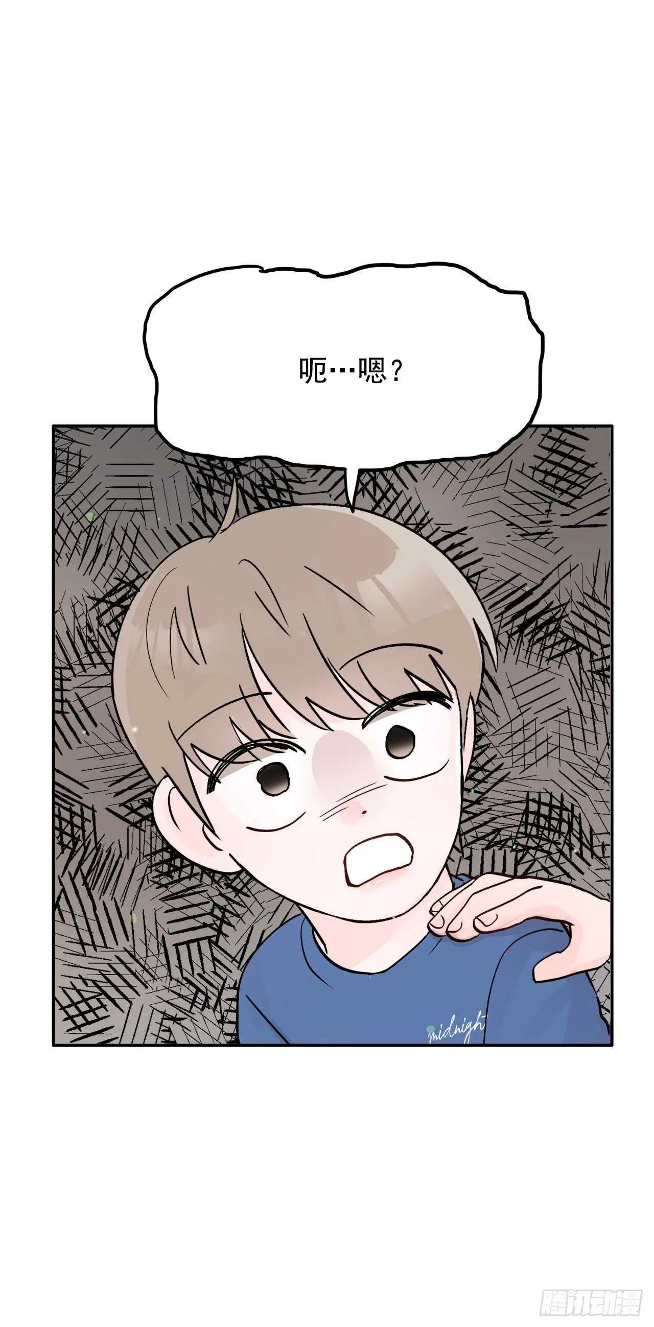22.你在躲着我吗？ 第33页