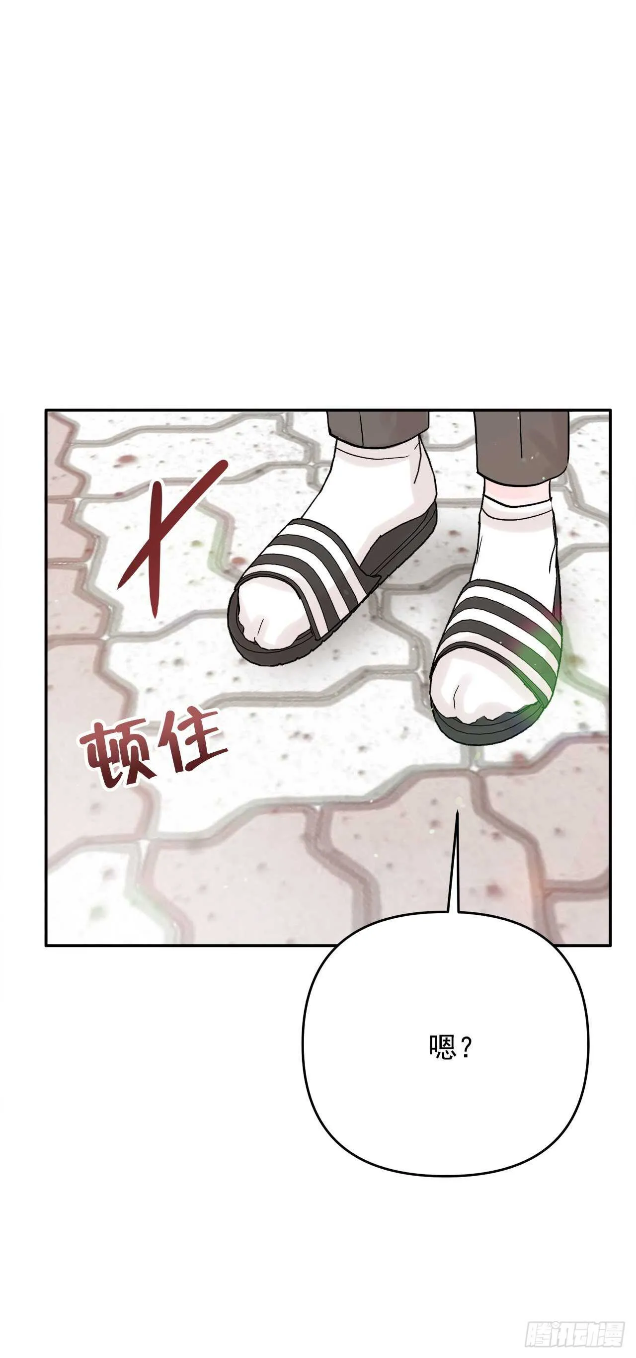 22.你在躲着我吗？ 第39页