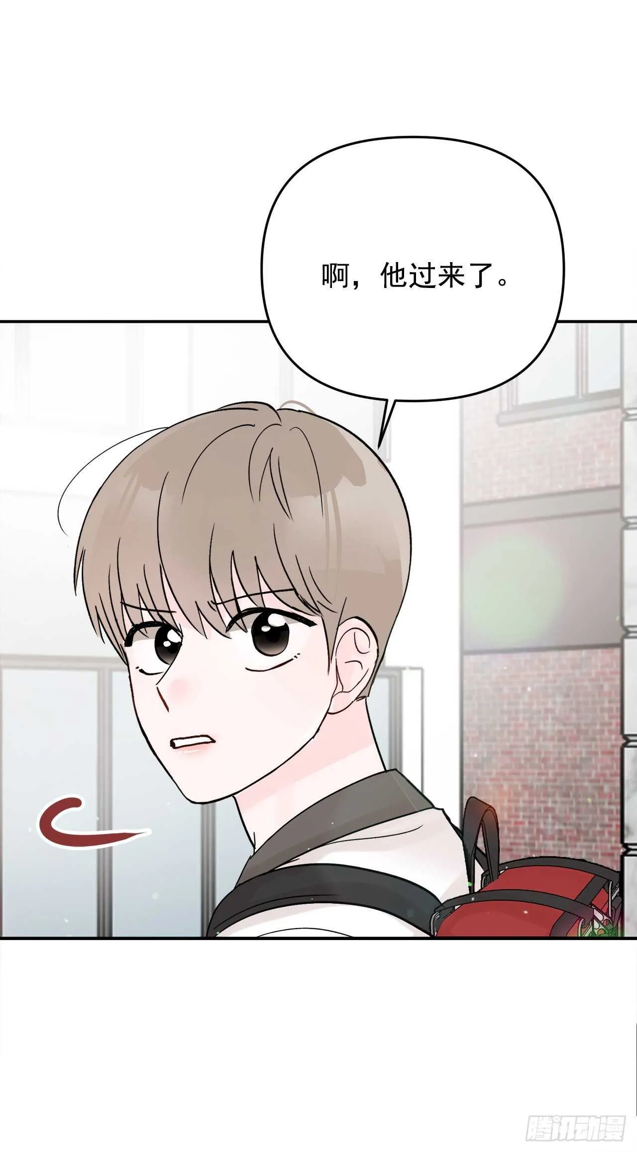 22.你在躲着我吗？ 第43页