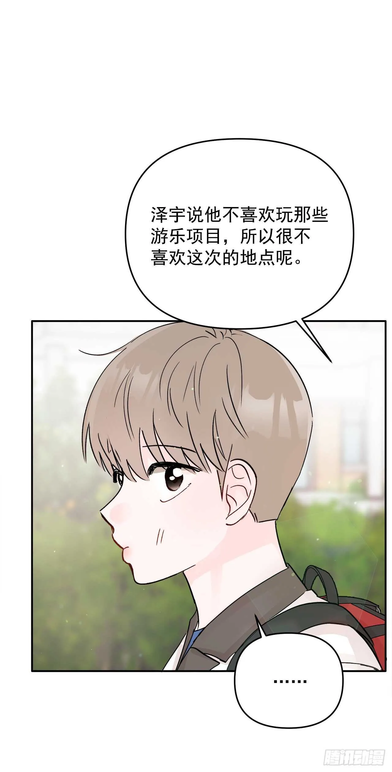 22.你在躲着我吗？ 第49页