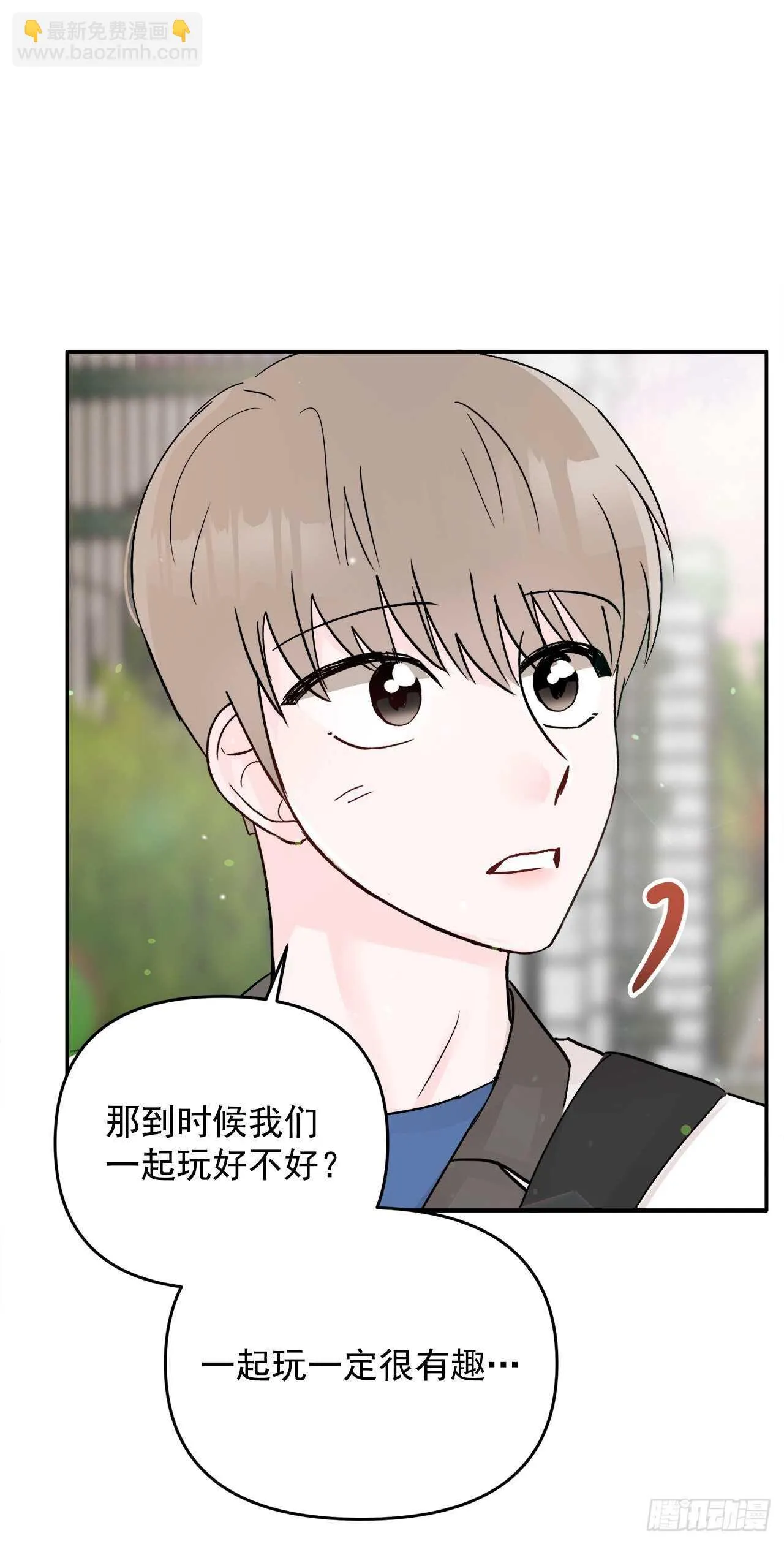 22.你在躲着我吗？ 第51页