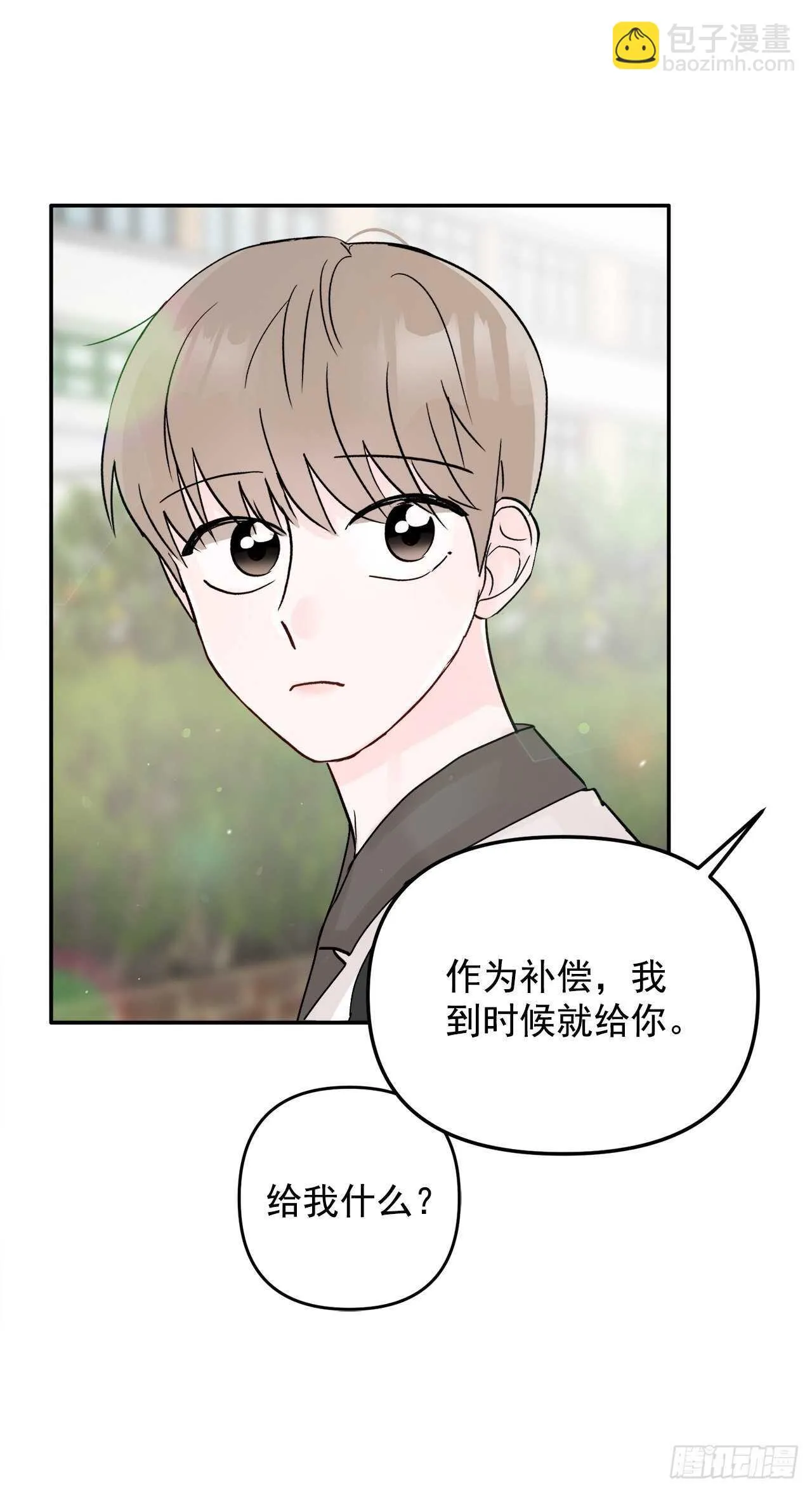 22.你在躲着我吗？ 第53页