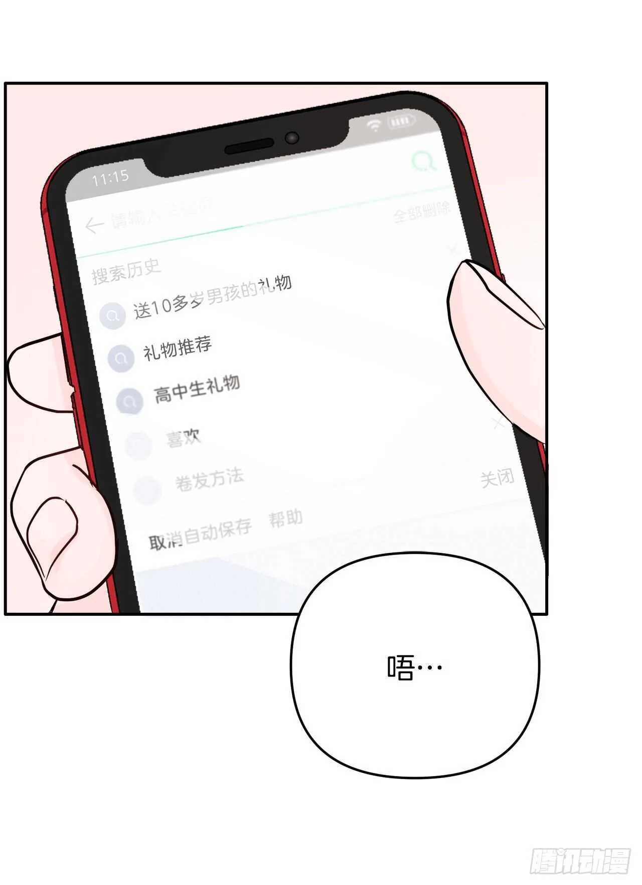 21.约会 第2页