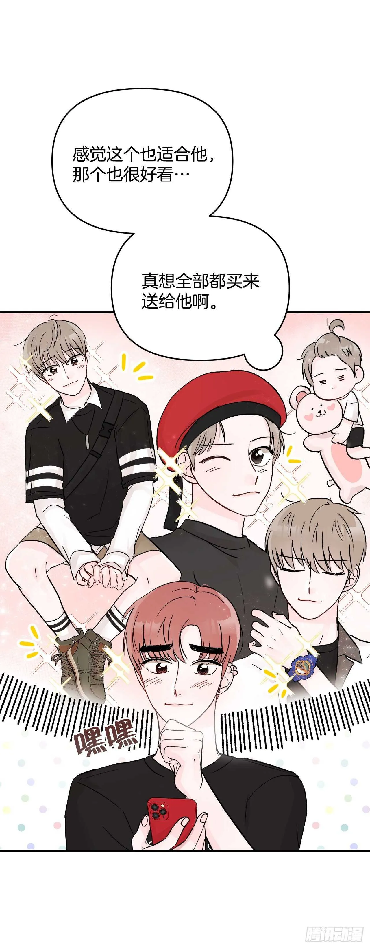 21.约会 第4页