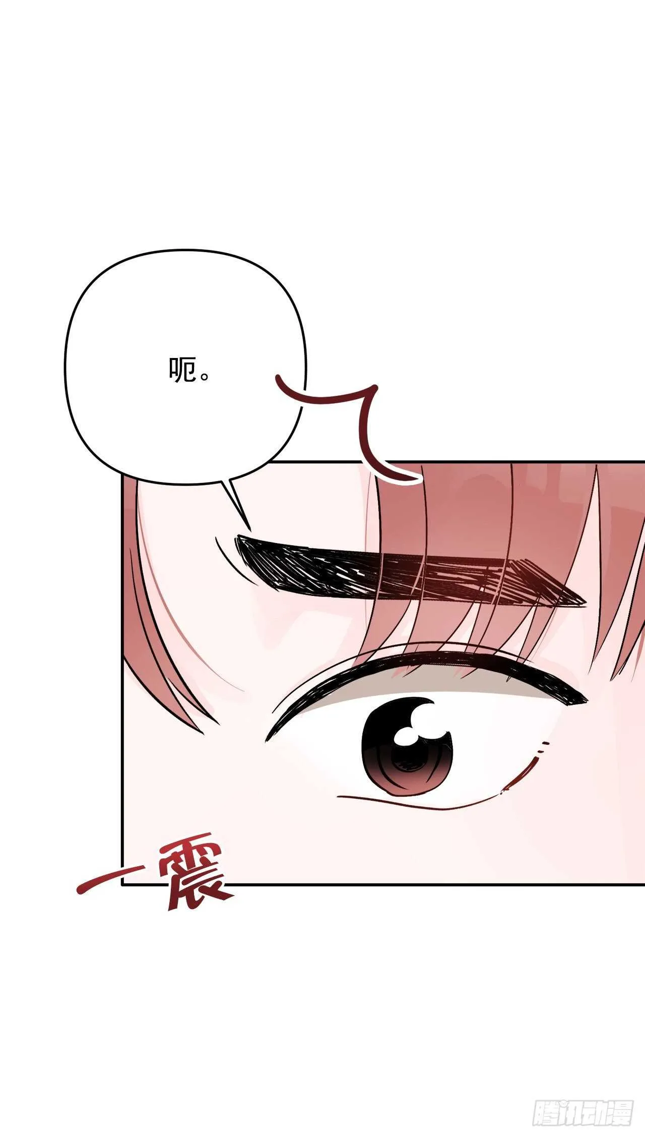 21.约会 第5页