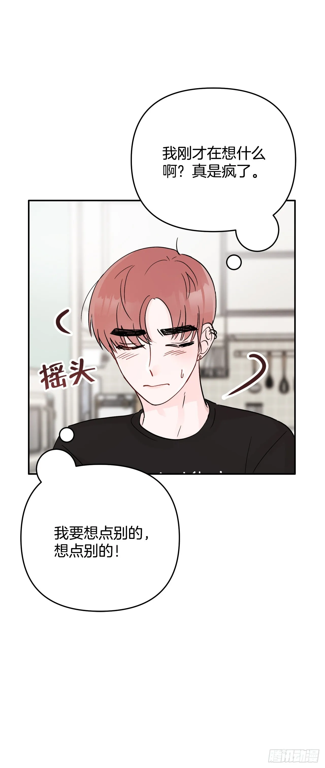 21.约会 第6页