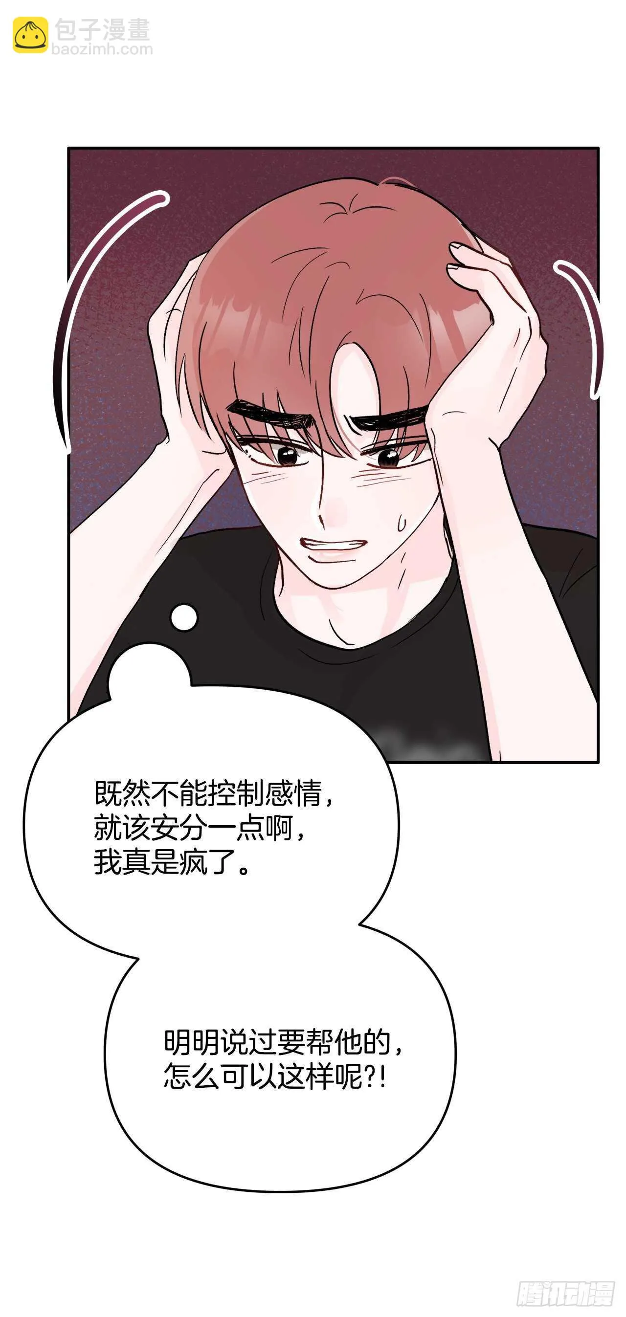 21.约会 第9页