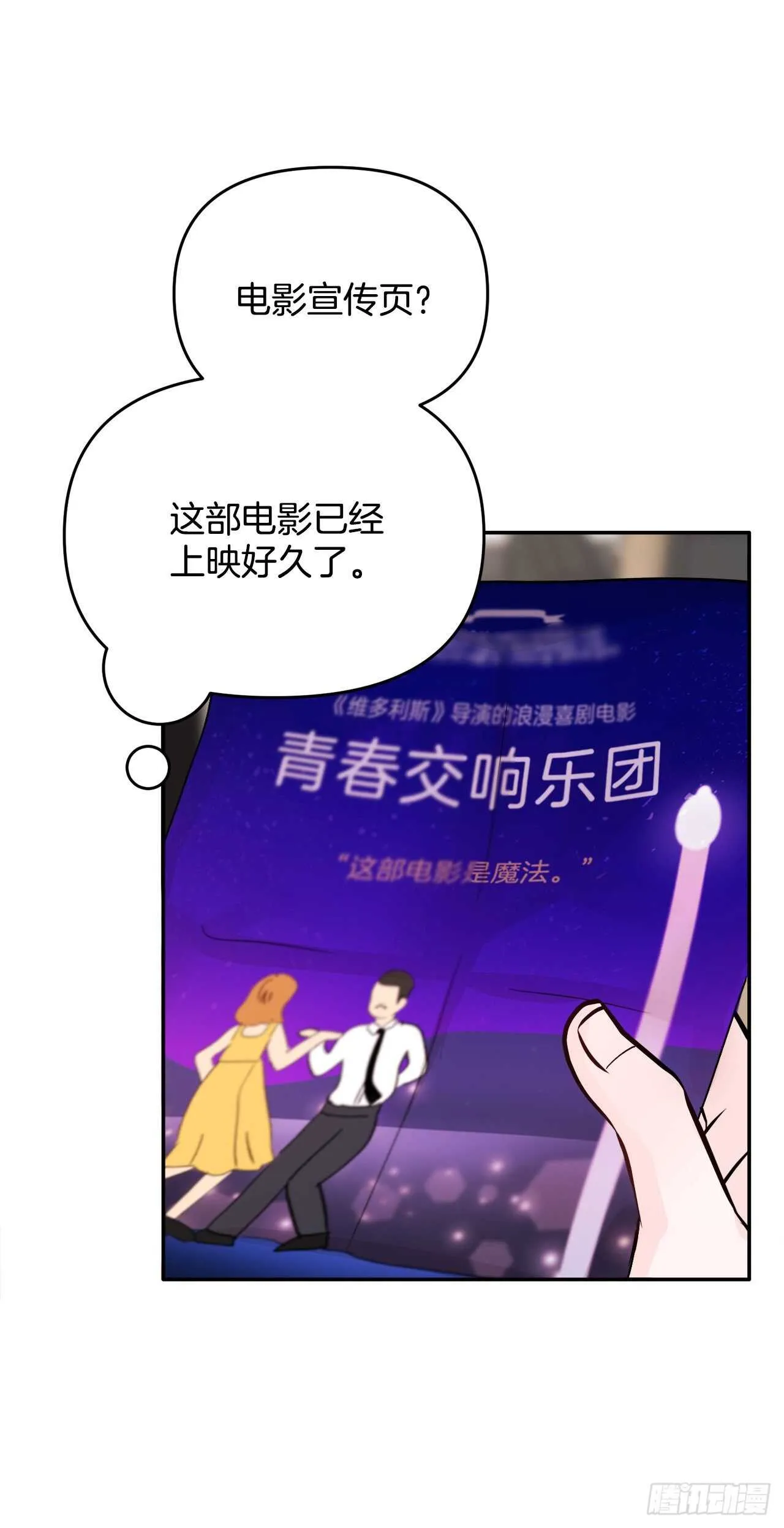 21.约会 第13页