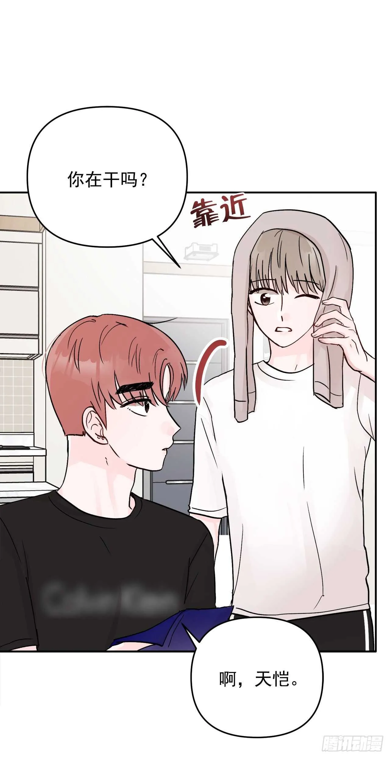 21.约会 第14页
