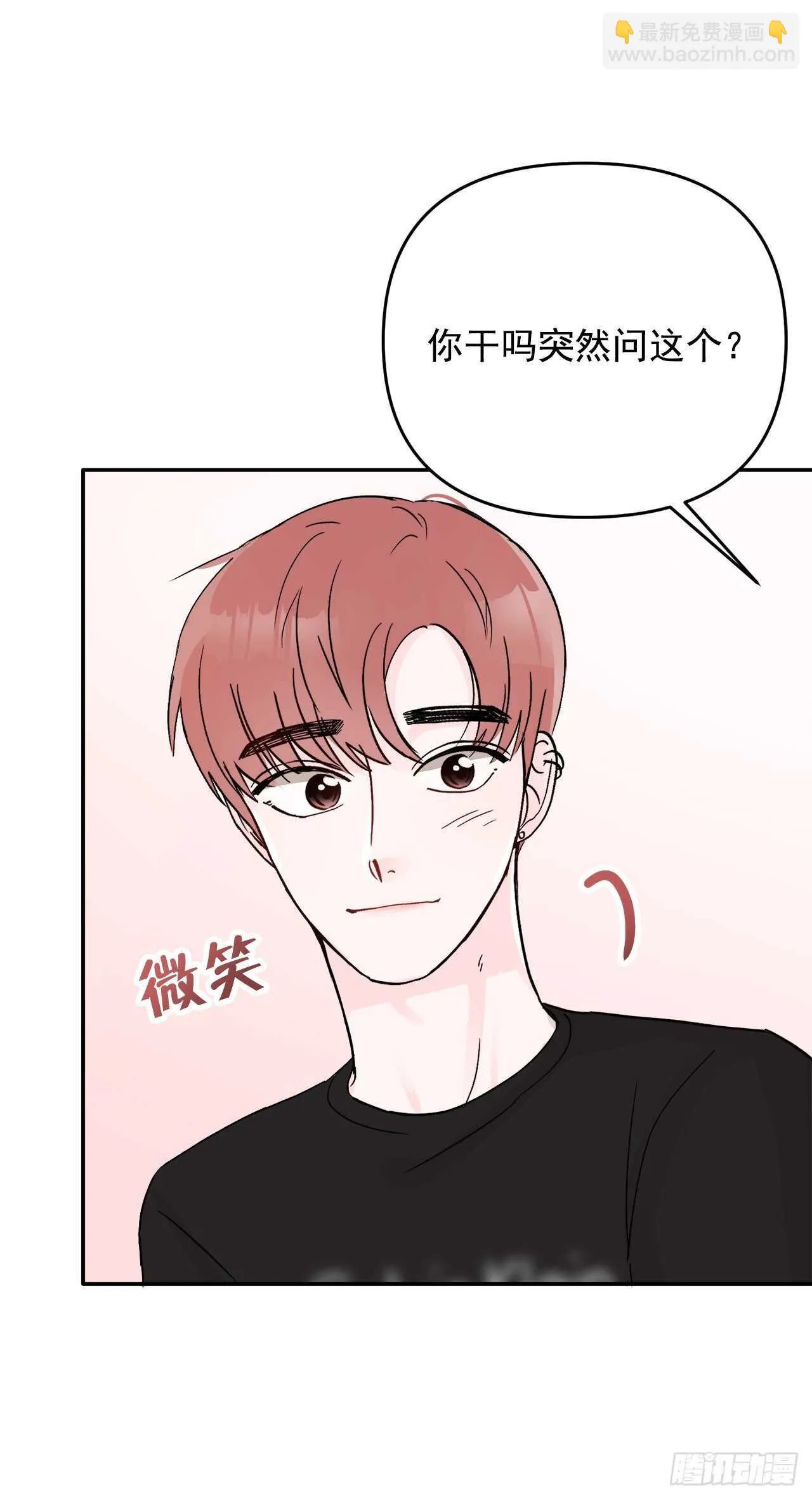 21.约会 第17页