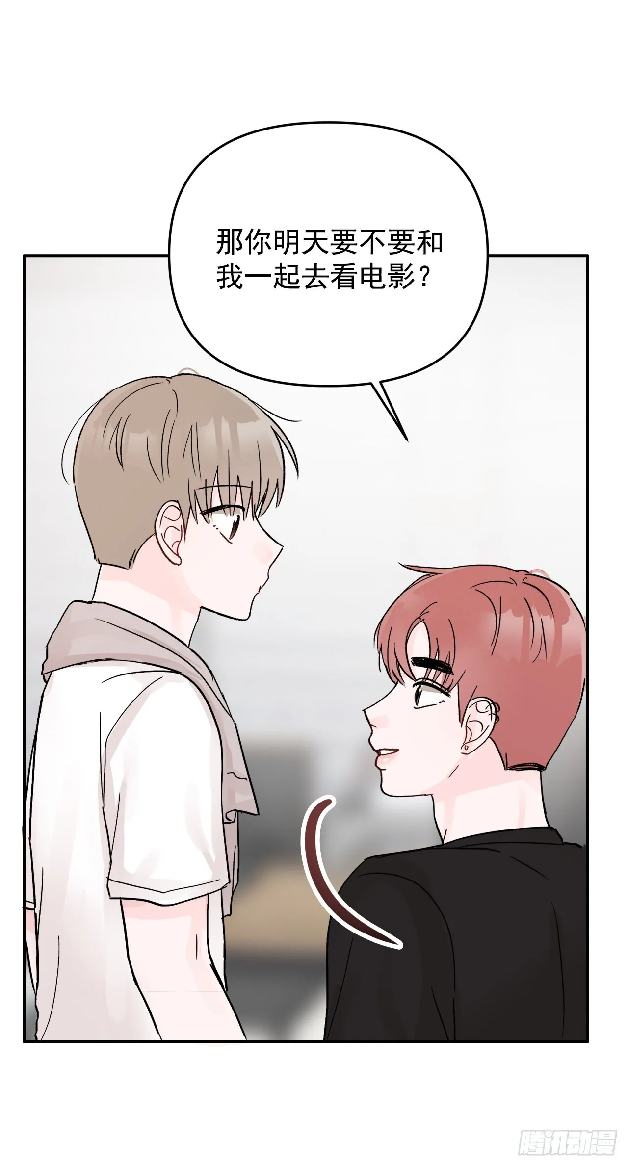21.约会 第18页