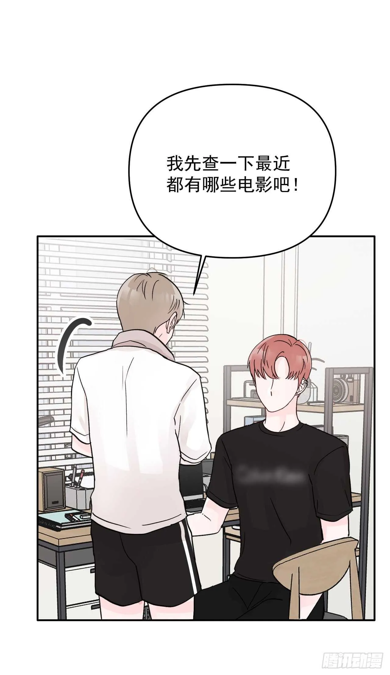 21.约会 第20页