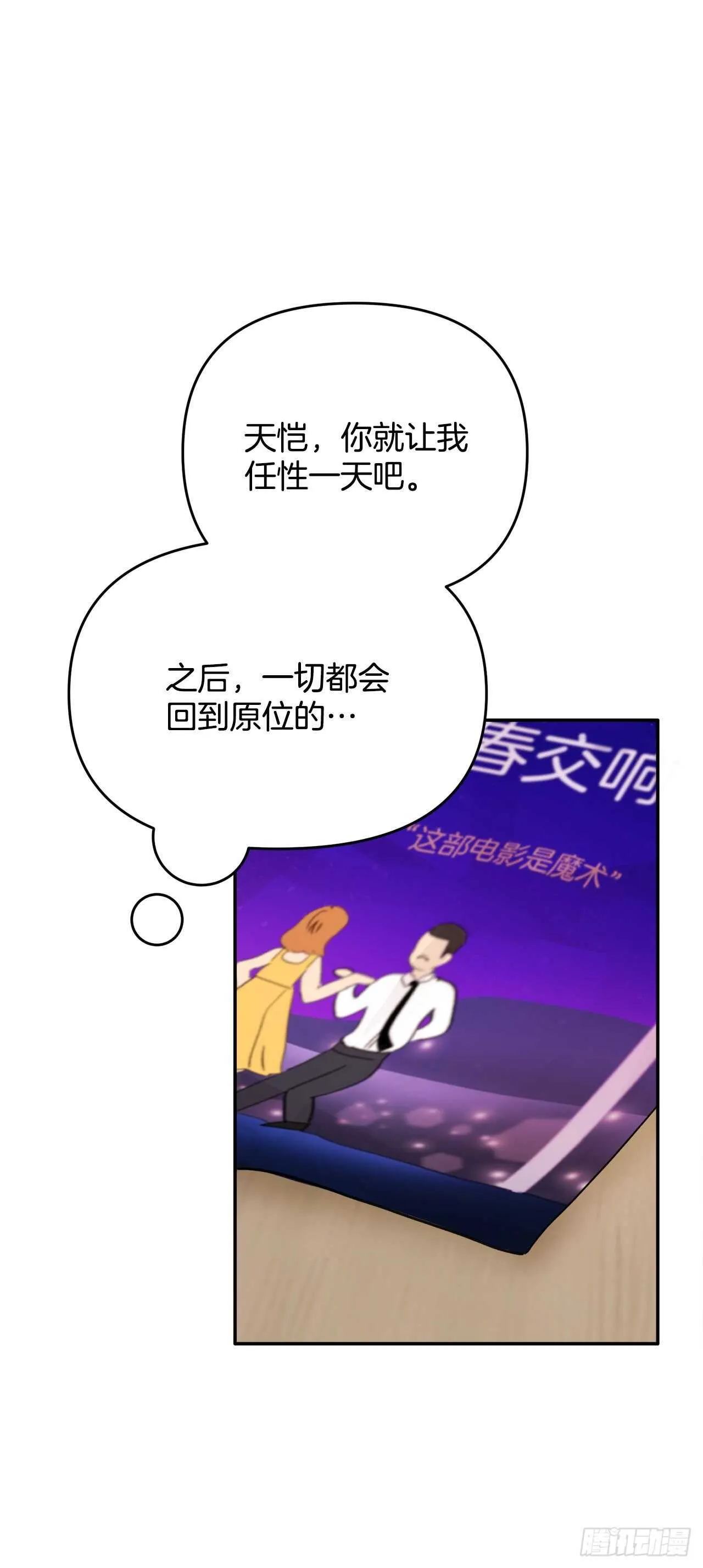 21.约会 第22页