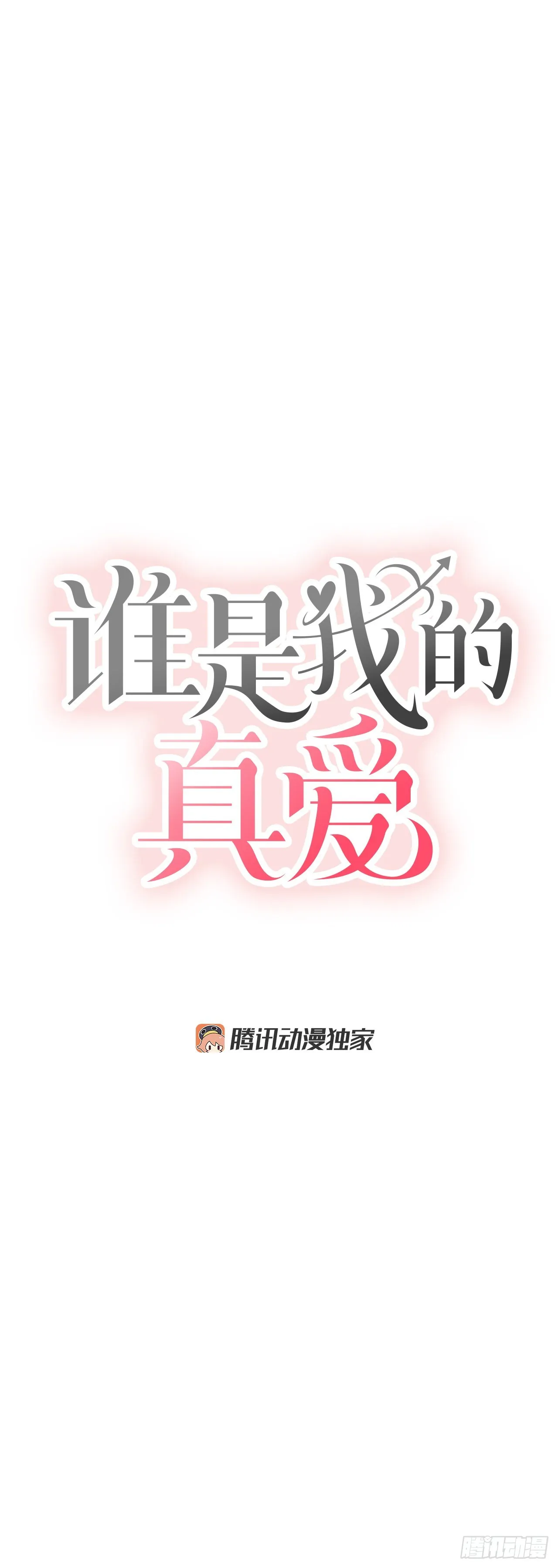 21.约会 第23页