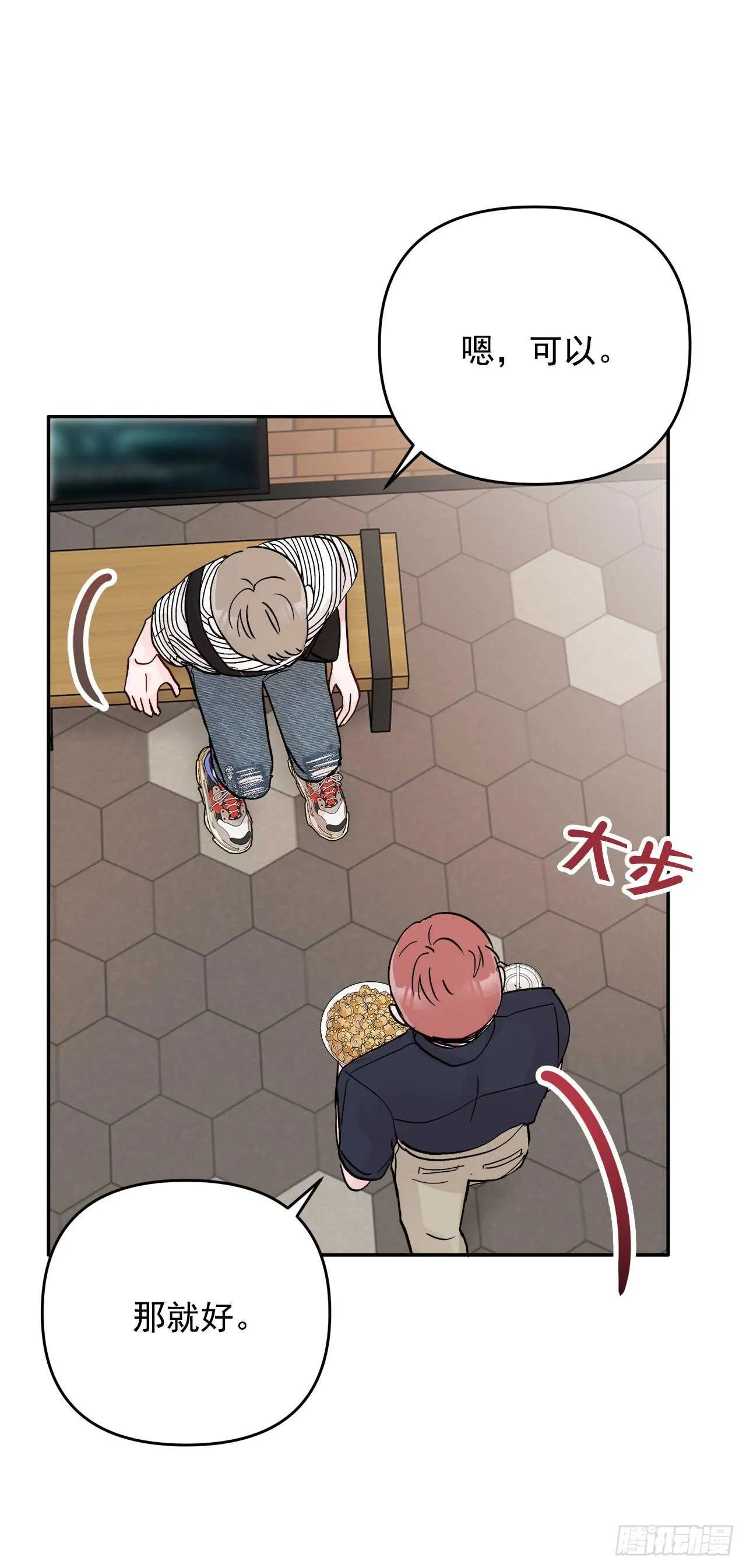 21.约会 第27页
