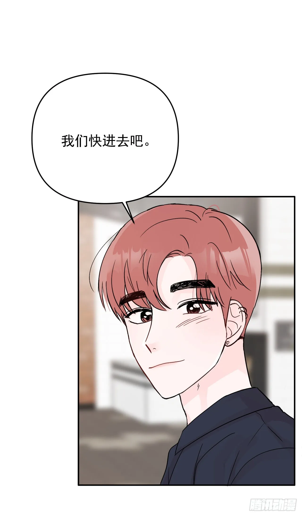 21.约会 第28页