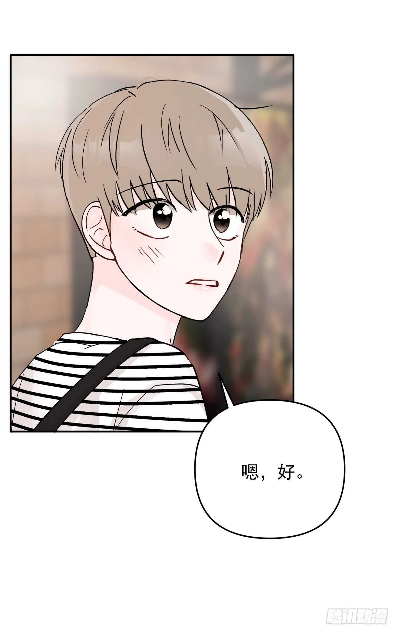 21.约会 第29页