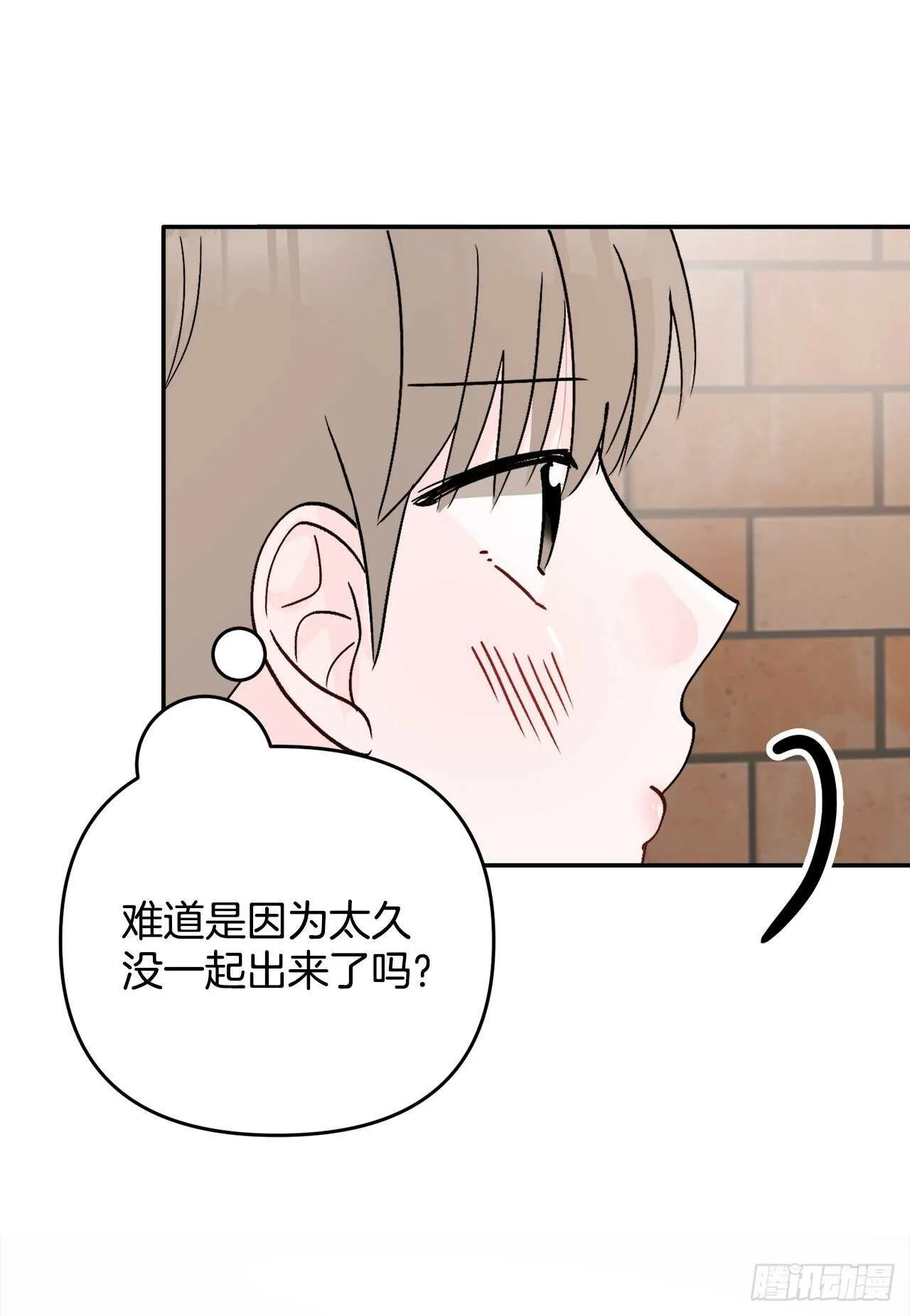 21.约会 第30页