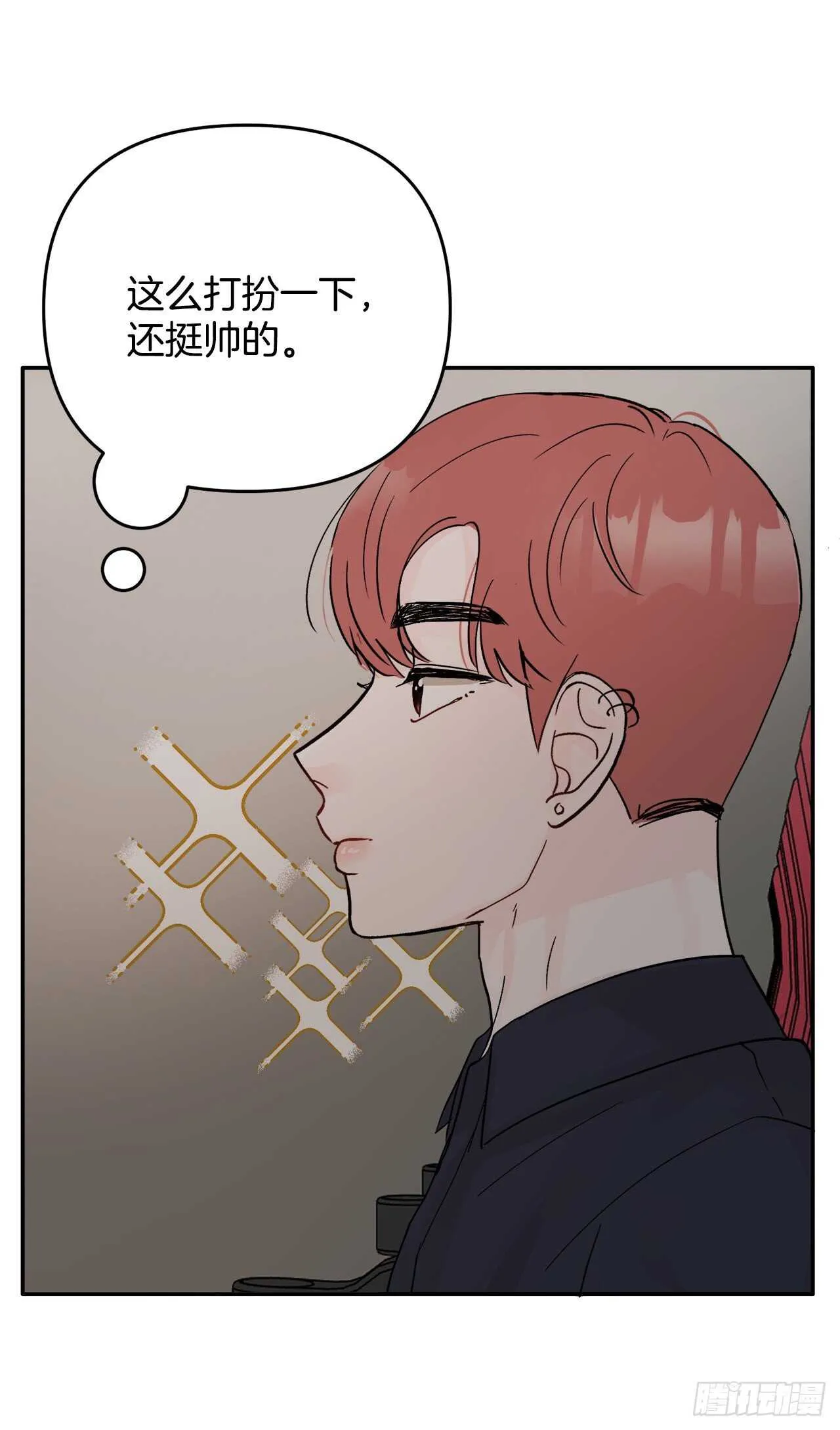 21.约会 第36页