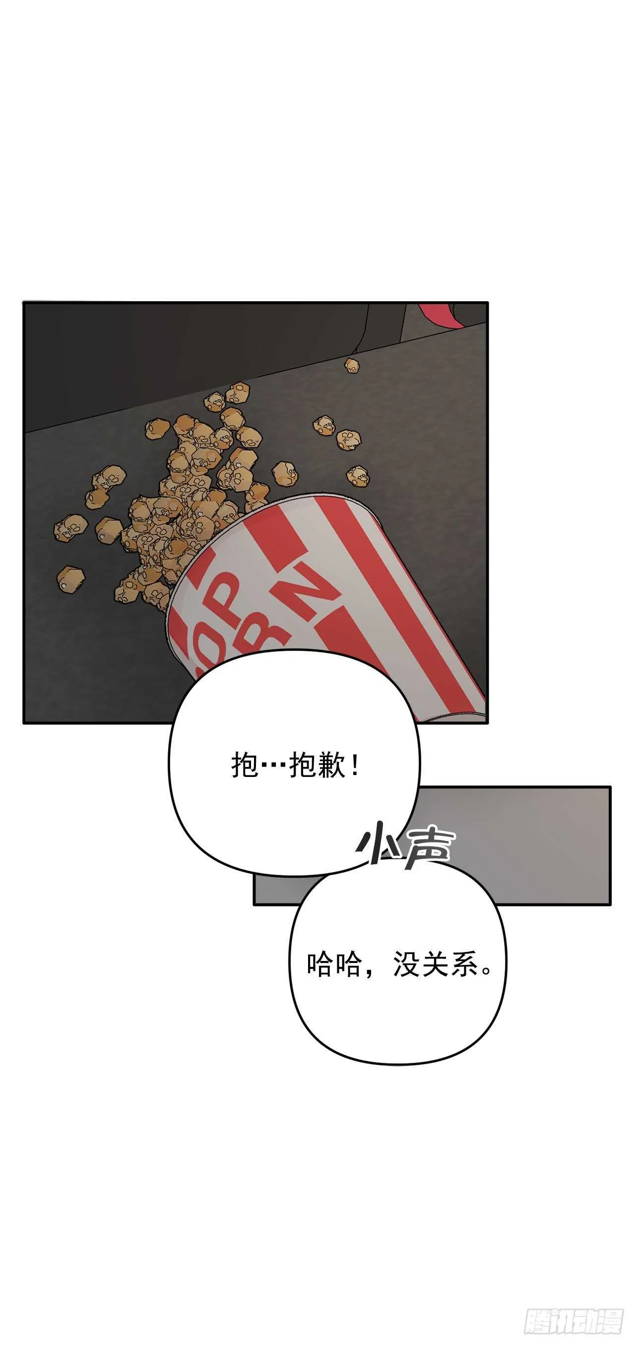 21.约会 第46页