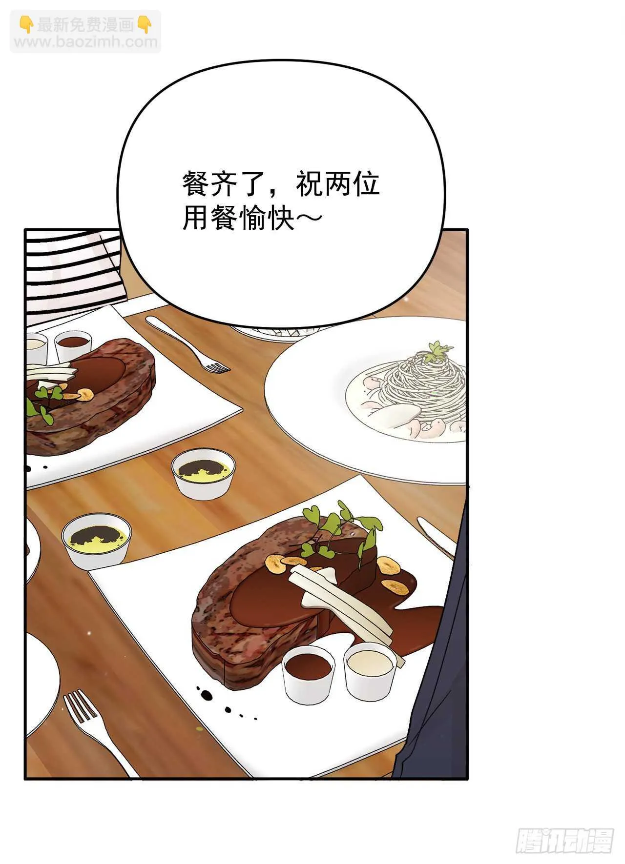21.约会 第48页